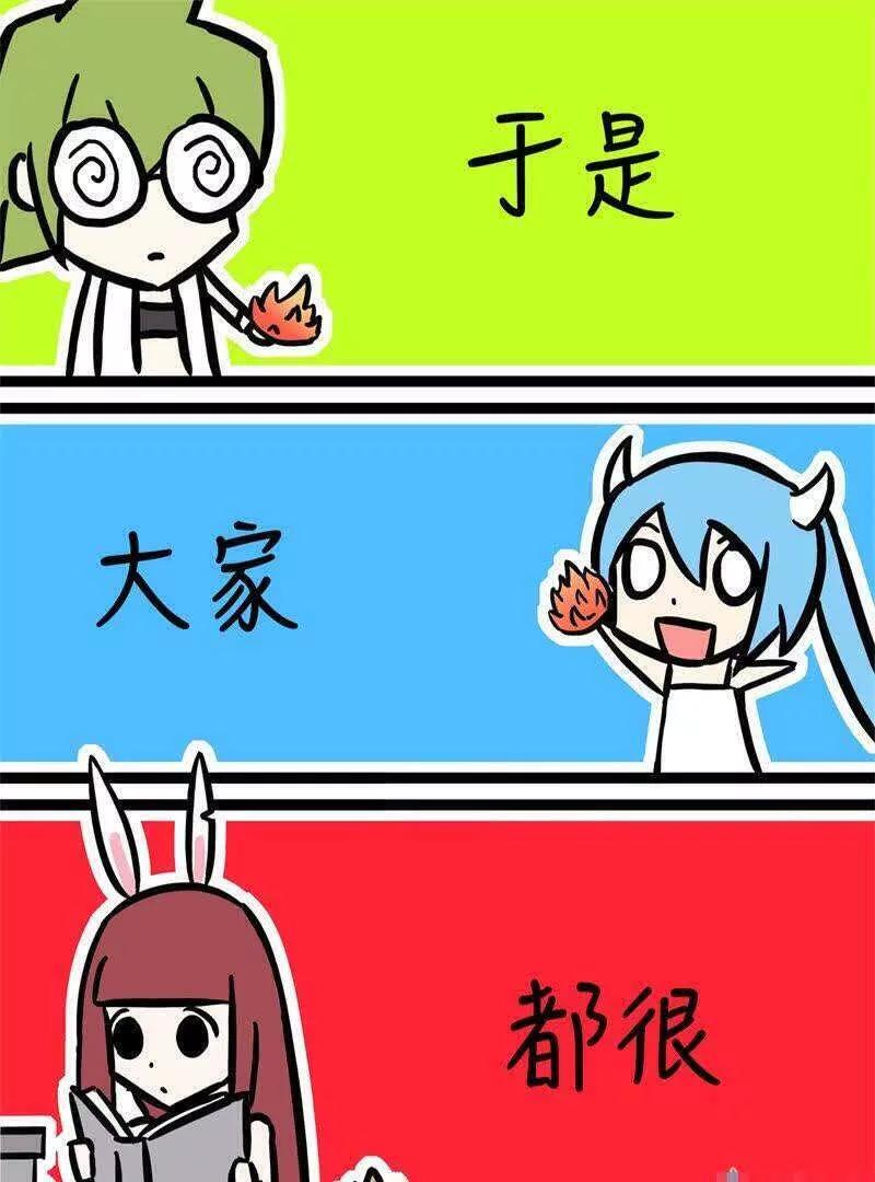 被玩壞的大魔王EA - 第16話 - 3