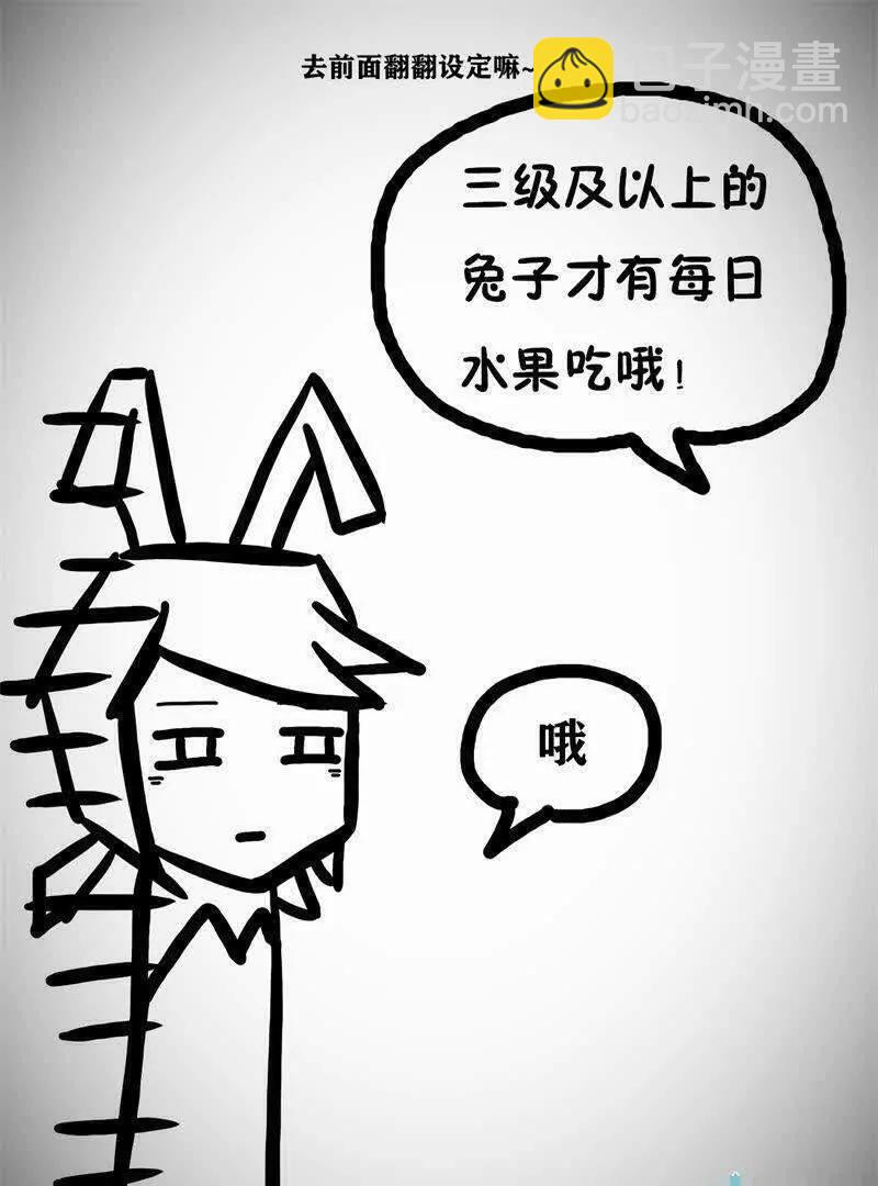 被玩壞的大魔王EA - 第16話 - 1