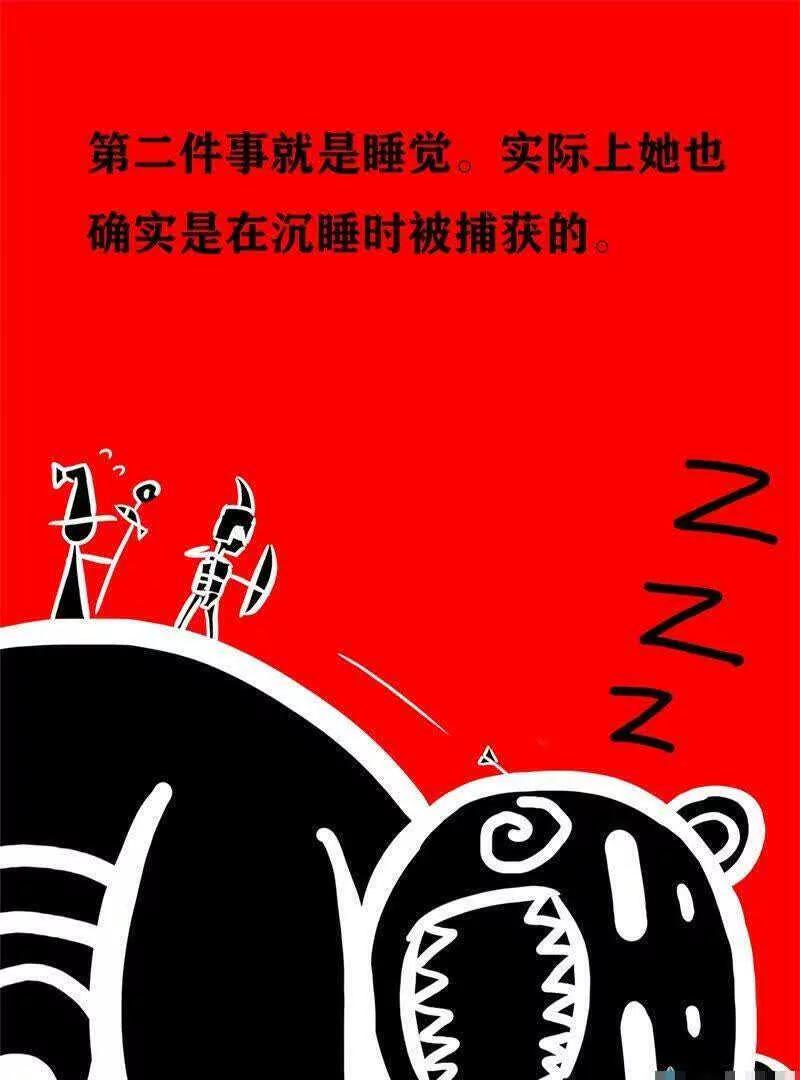被玩壞的大魔王EA - 第16話 - 5