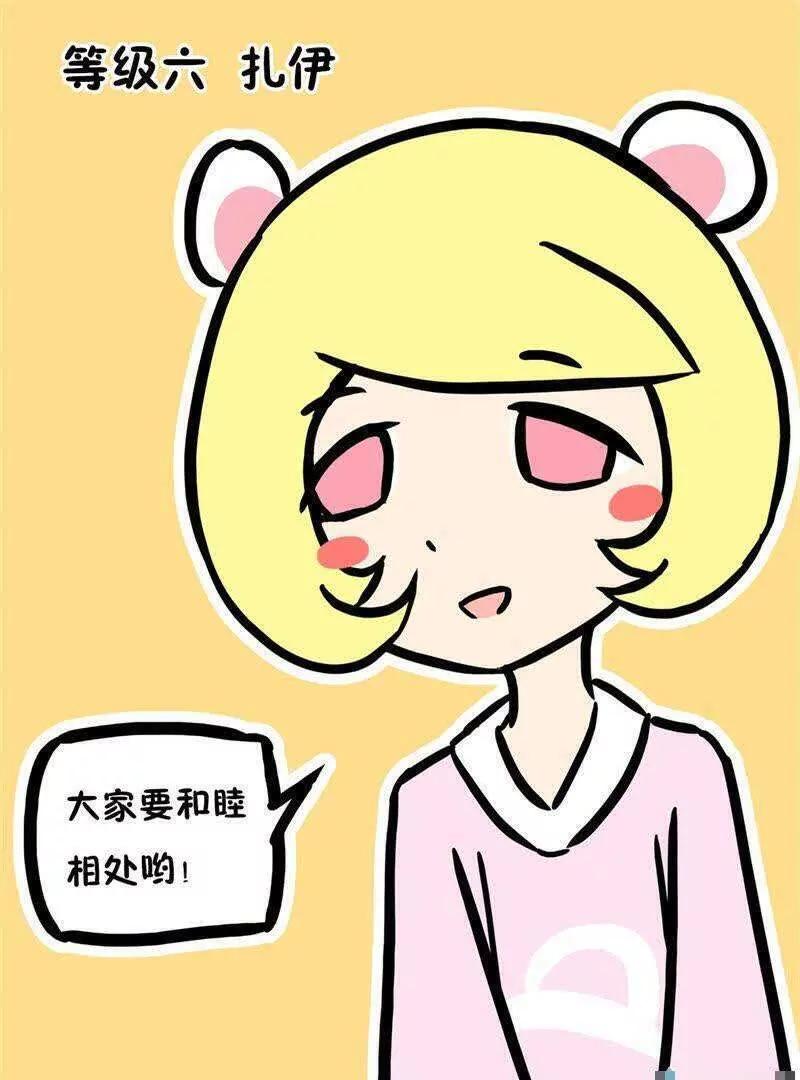 被玩壞的大魔王EA - 第16話 - 3