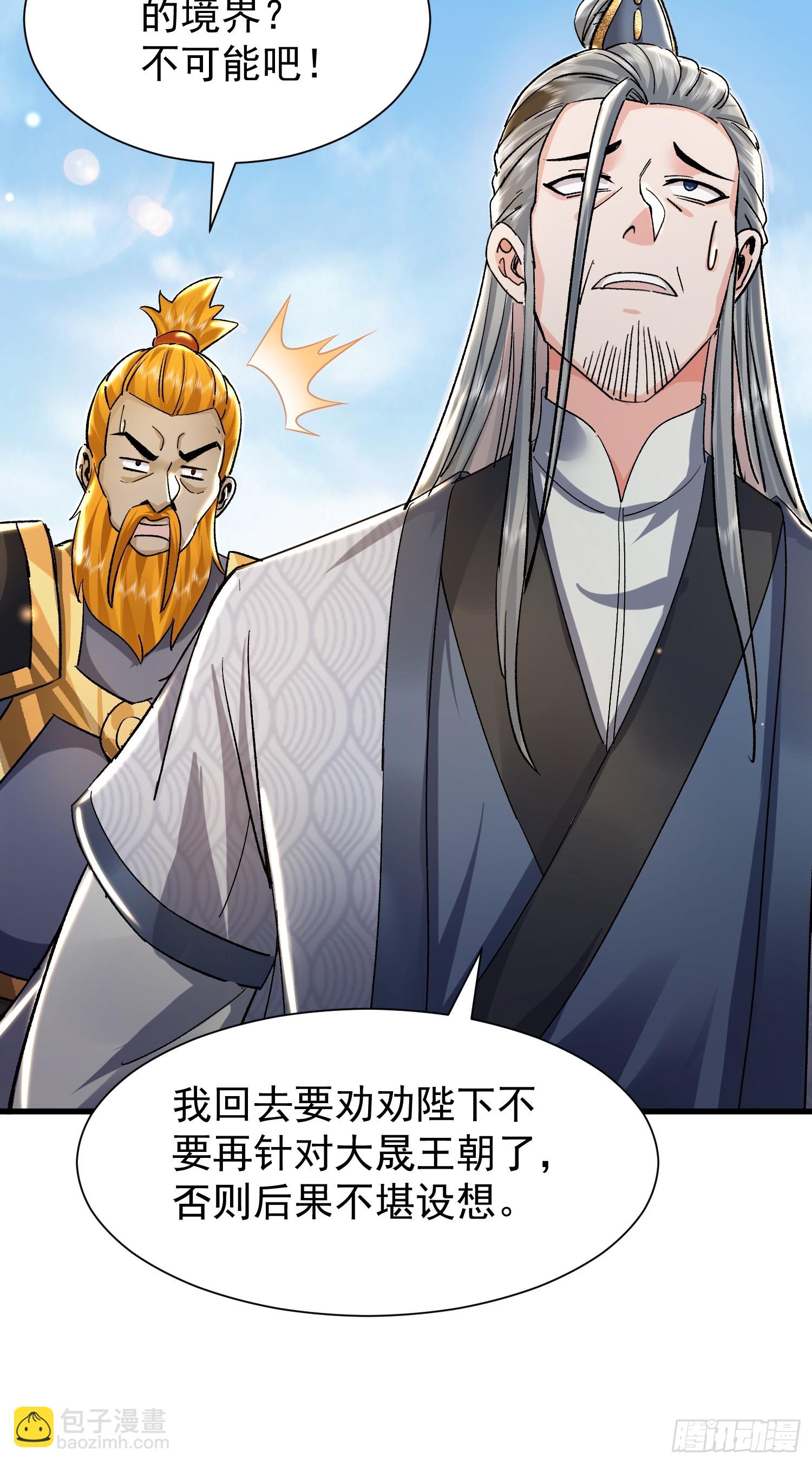 10话 天道碎片-第10话