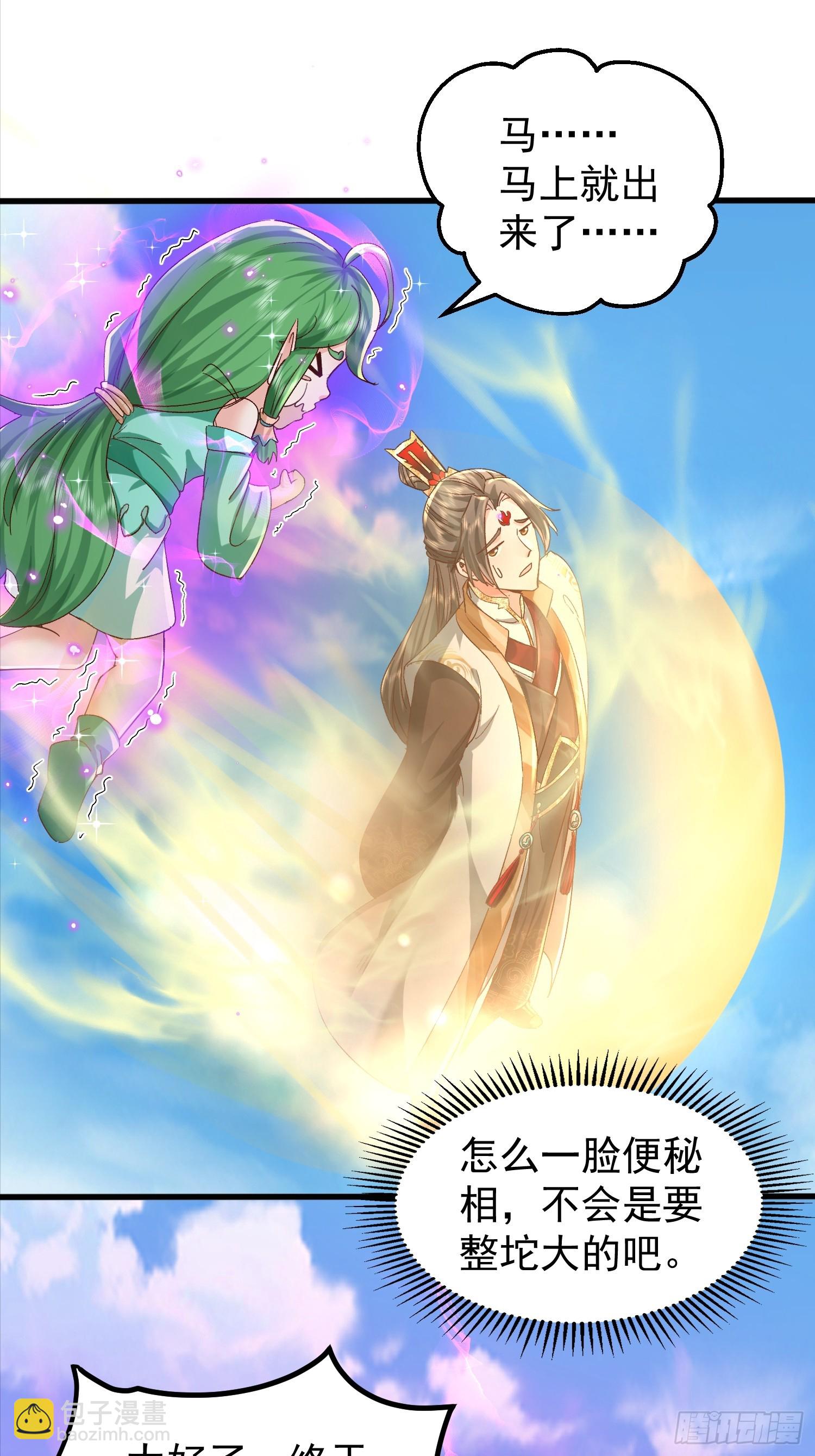 10话 天道碎片-第10话