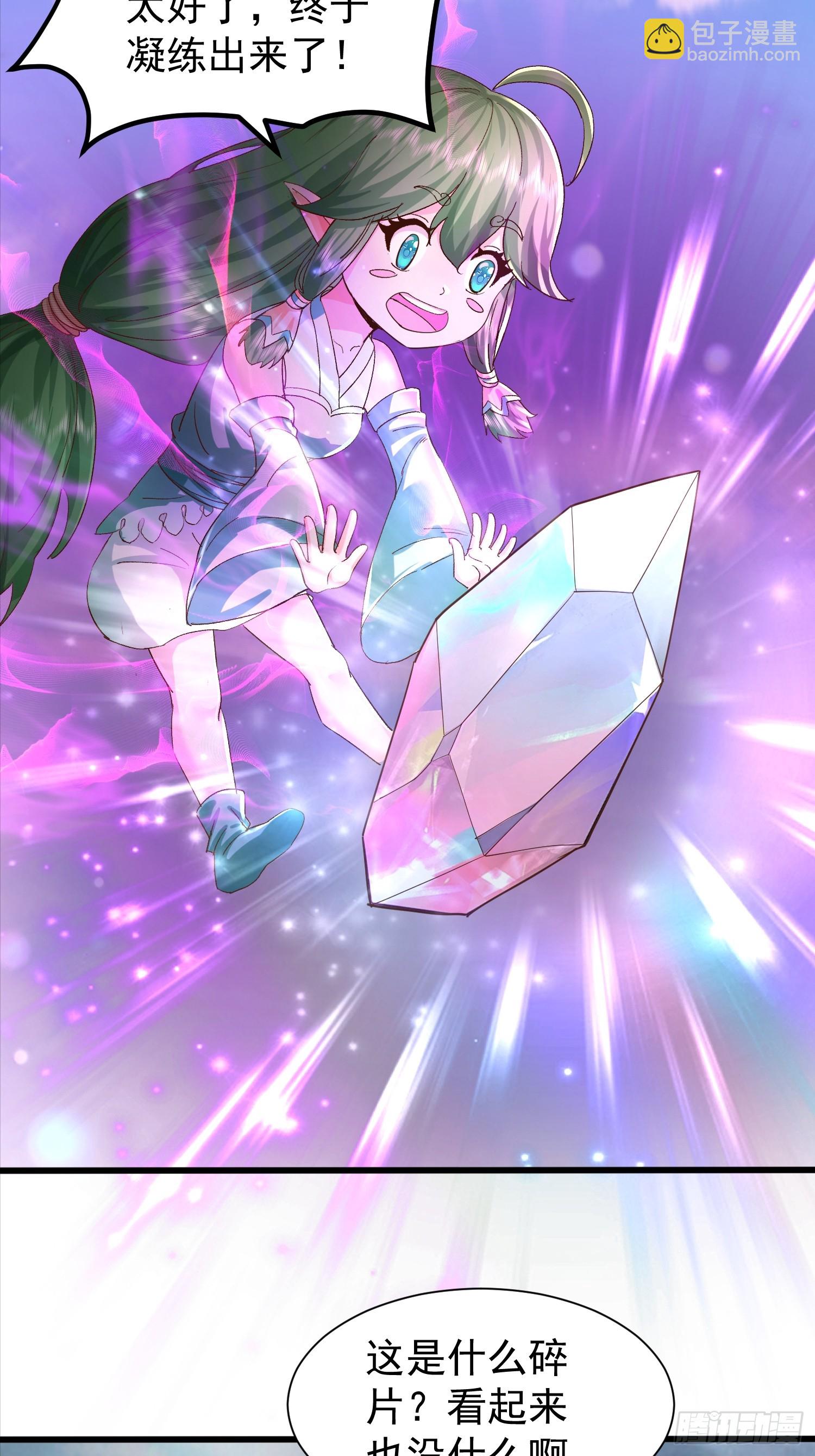 10话 天道碎片-第10话