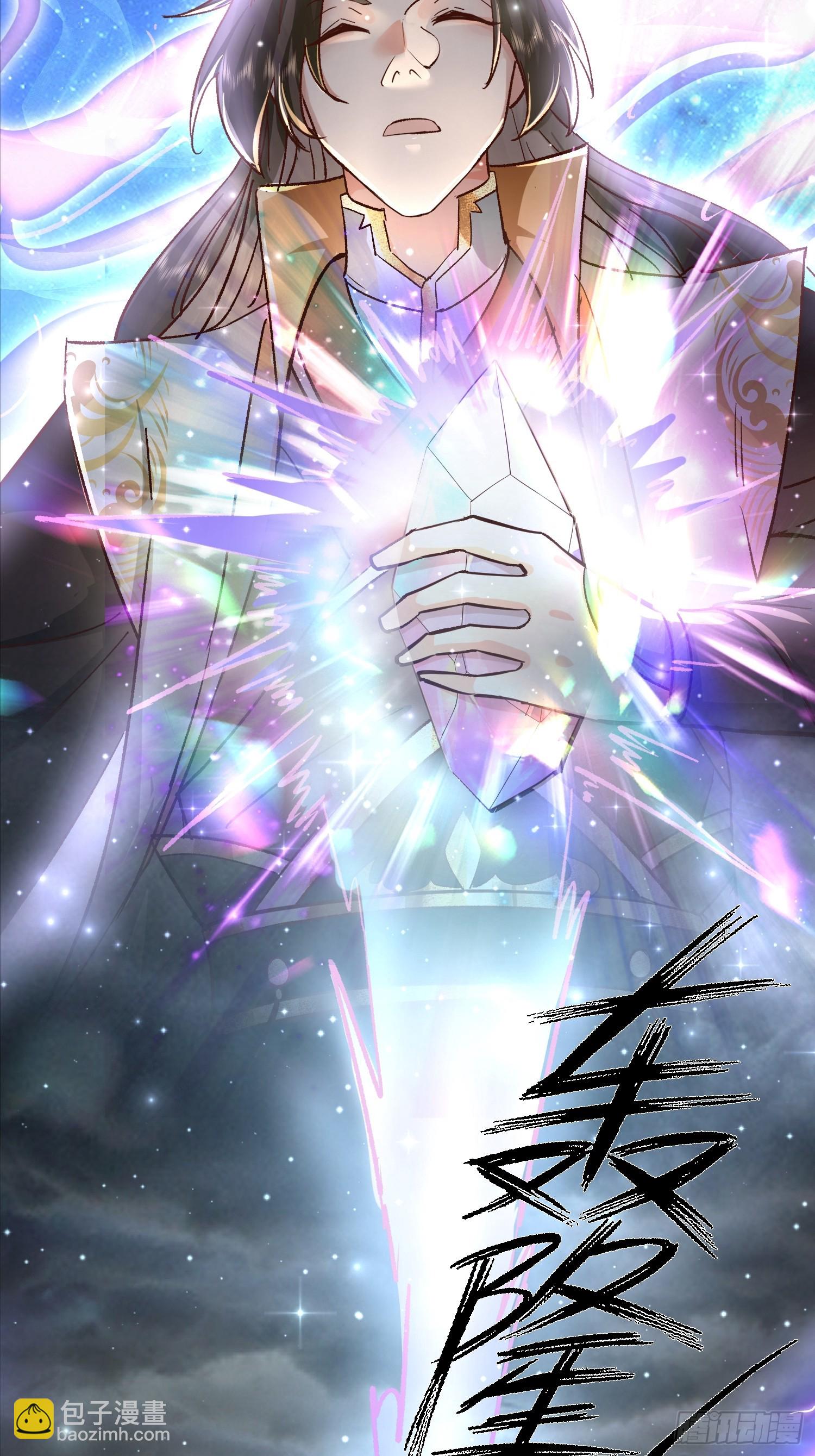 10话 天道碎片-第10话