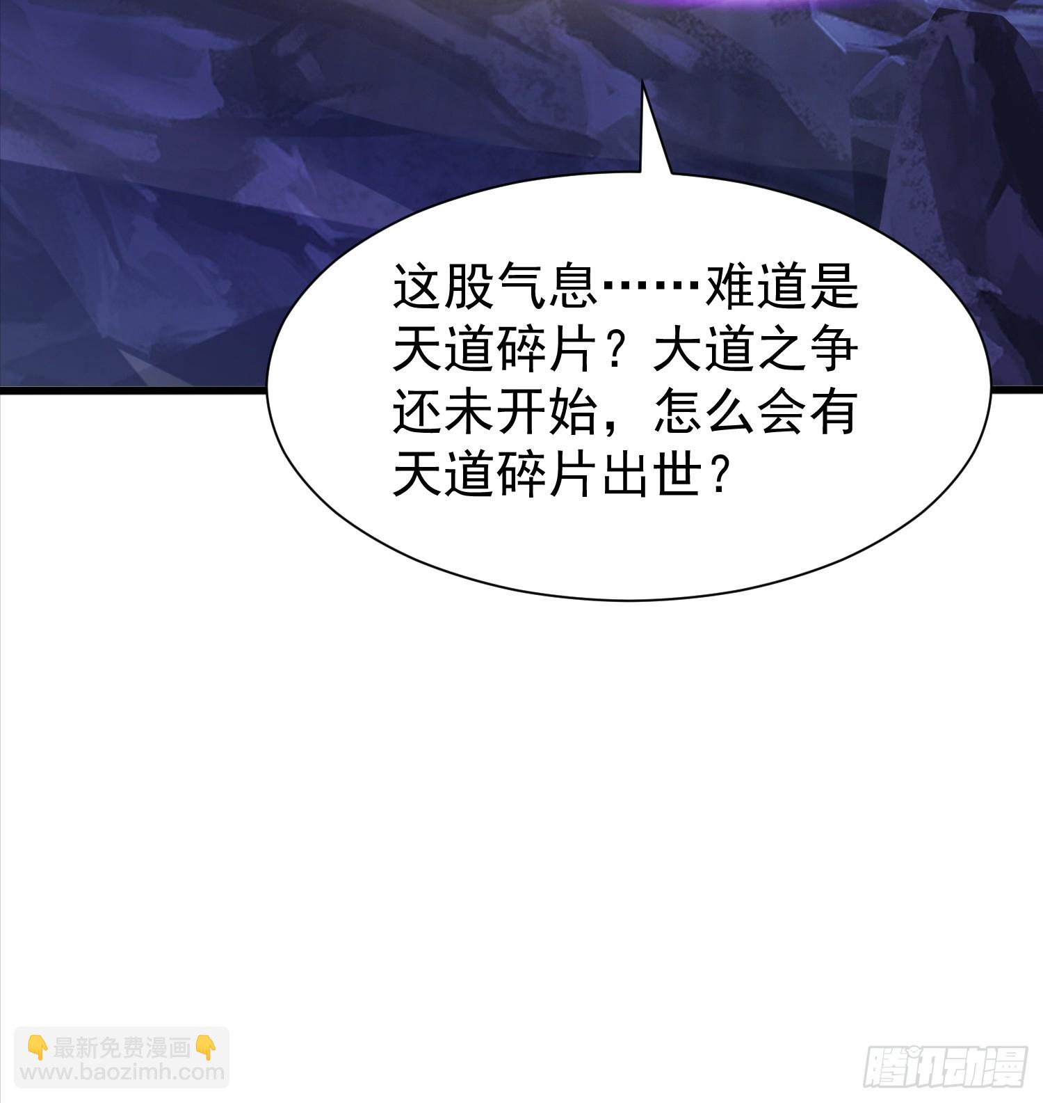 10话 天道碎片-第10话