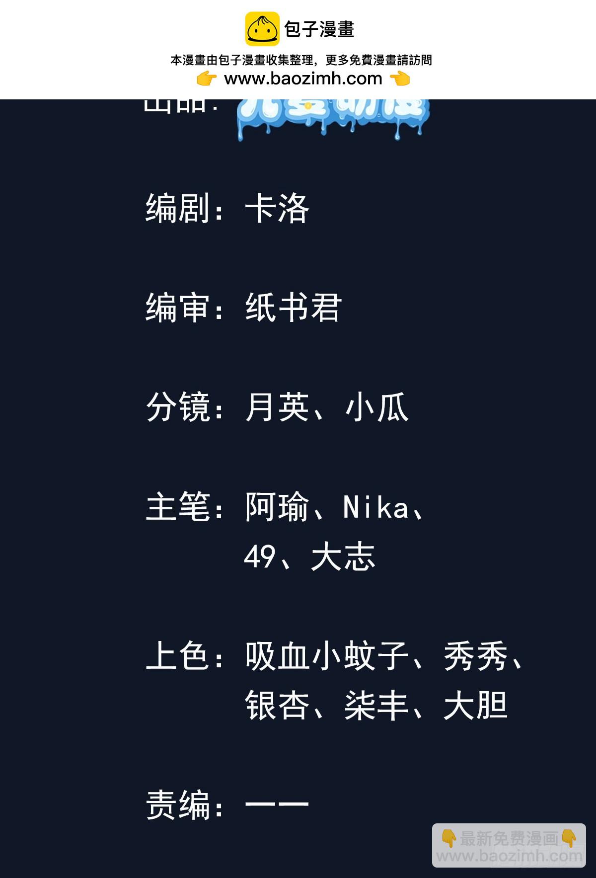 10话 天道碎片-第10话