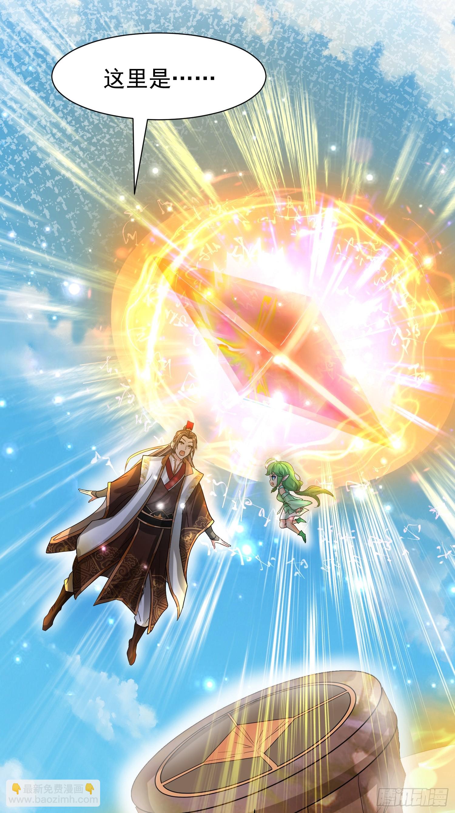 10话 天道碎片-第10话