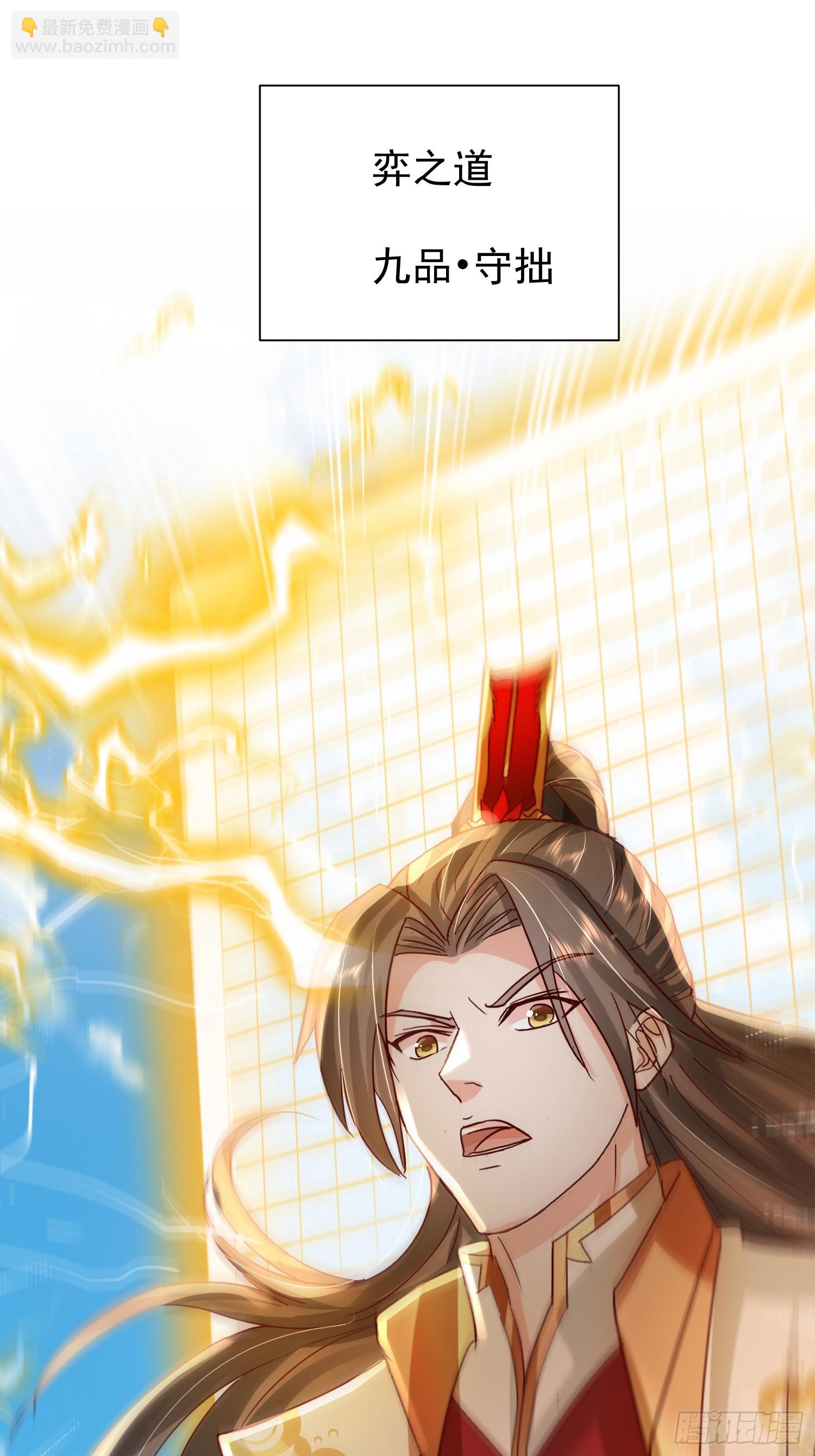 10话 天道碎片-第10话