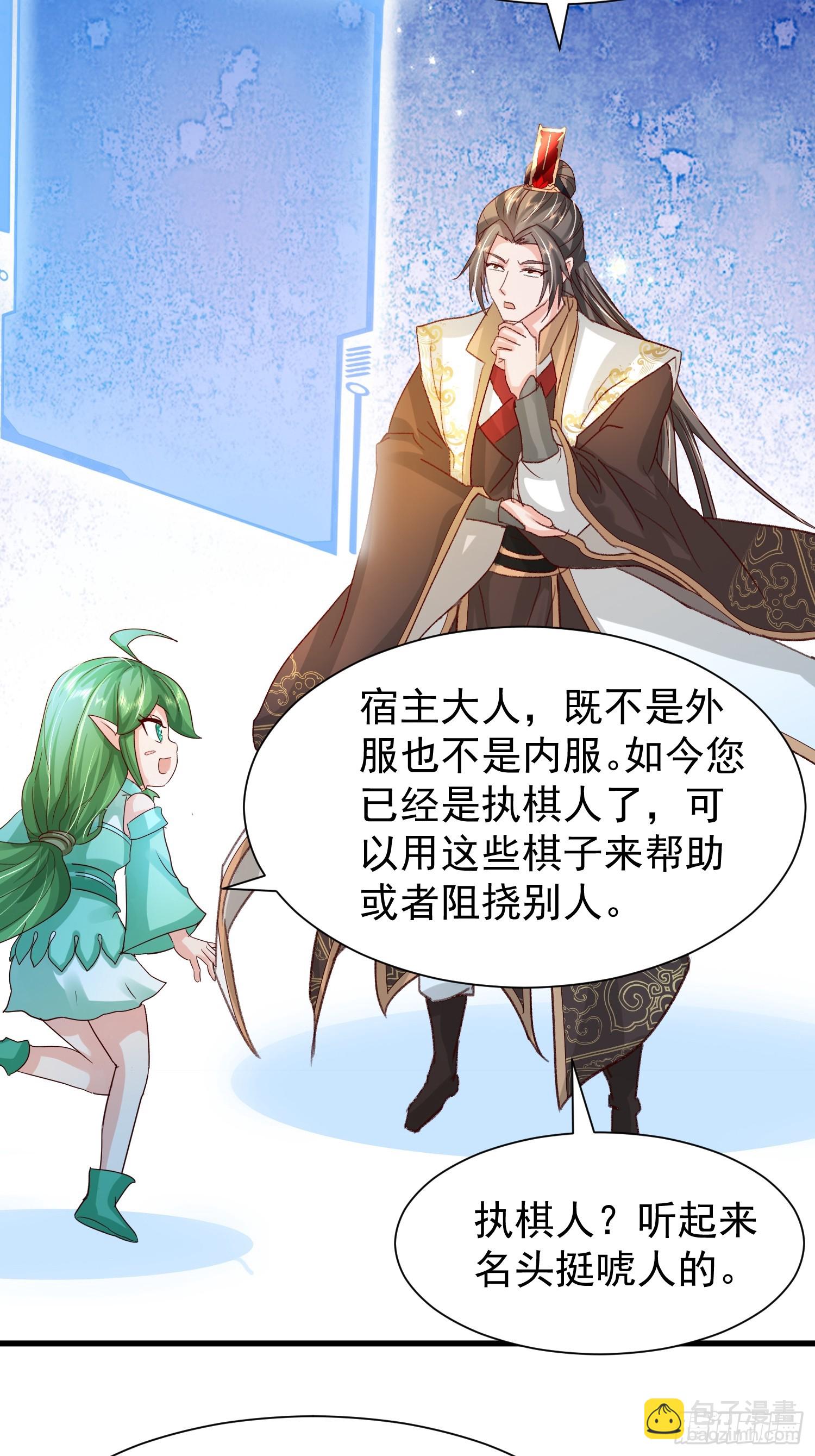 10话 天道碎片-第10话