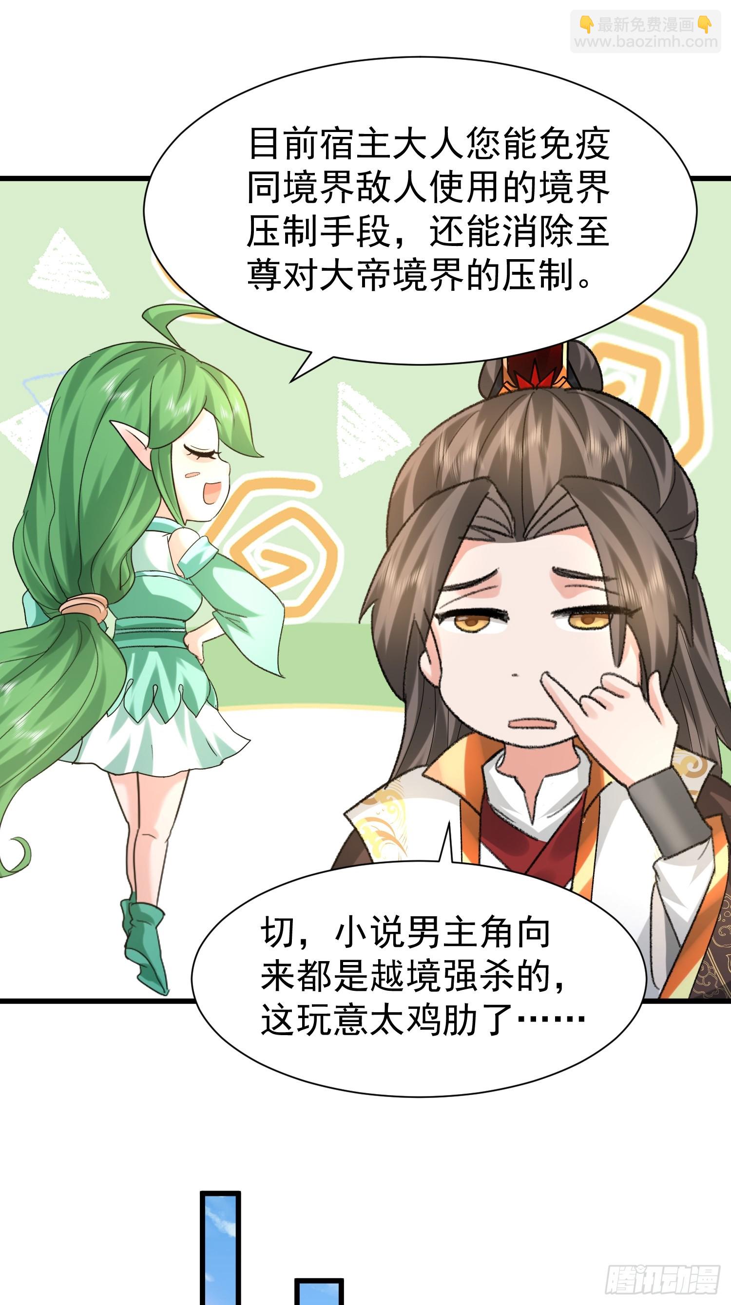 10话 天道碎片-第10话