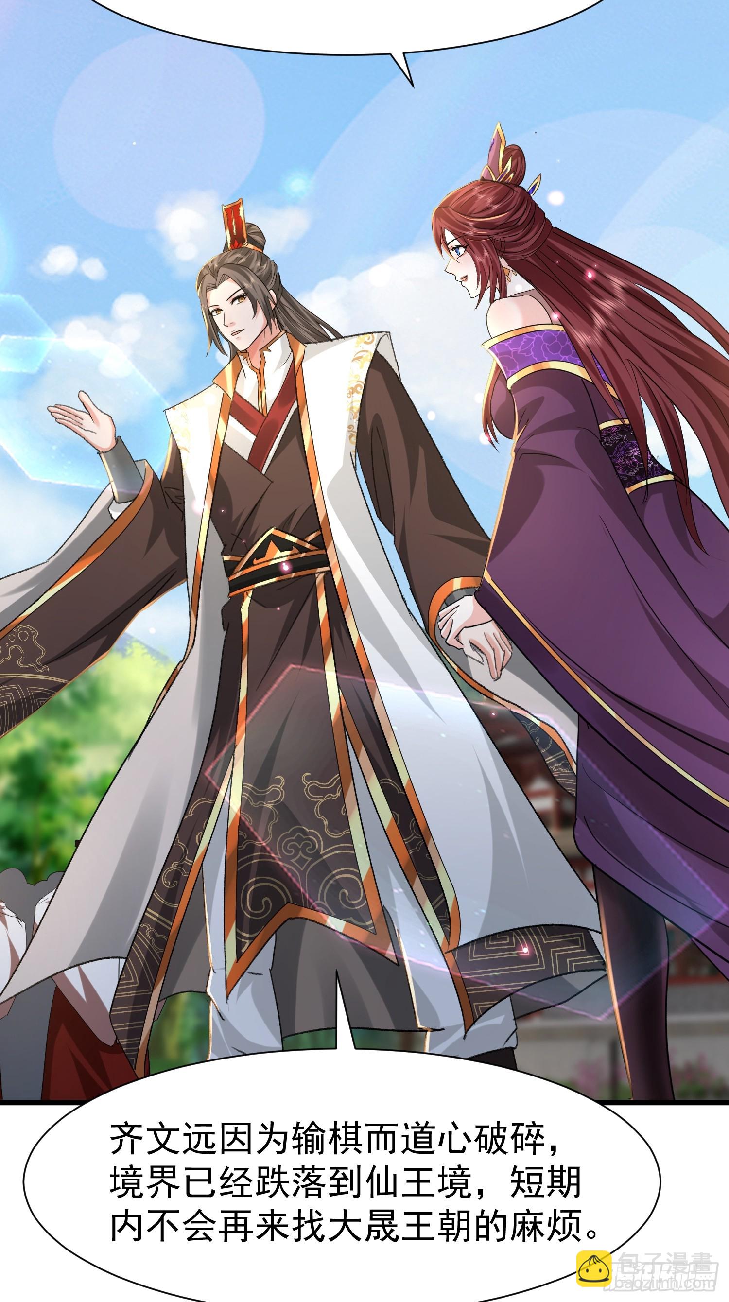 10话 天道碎片-第10话