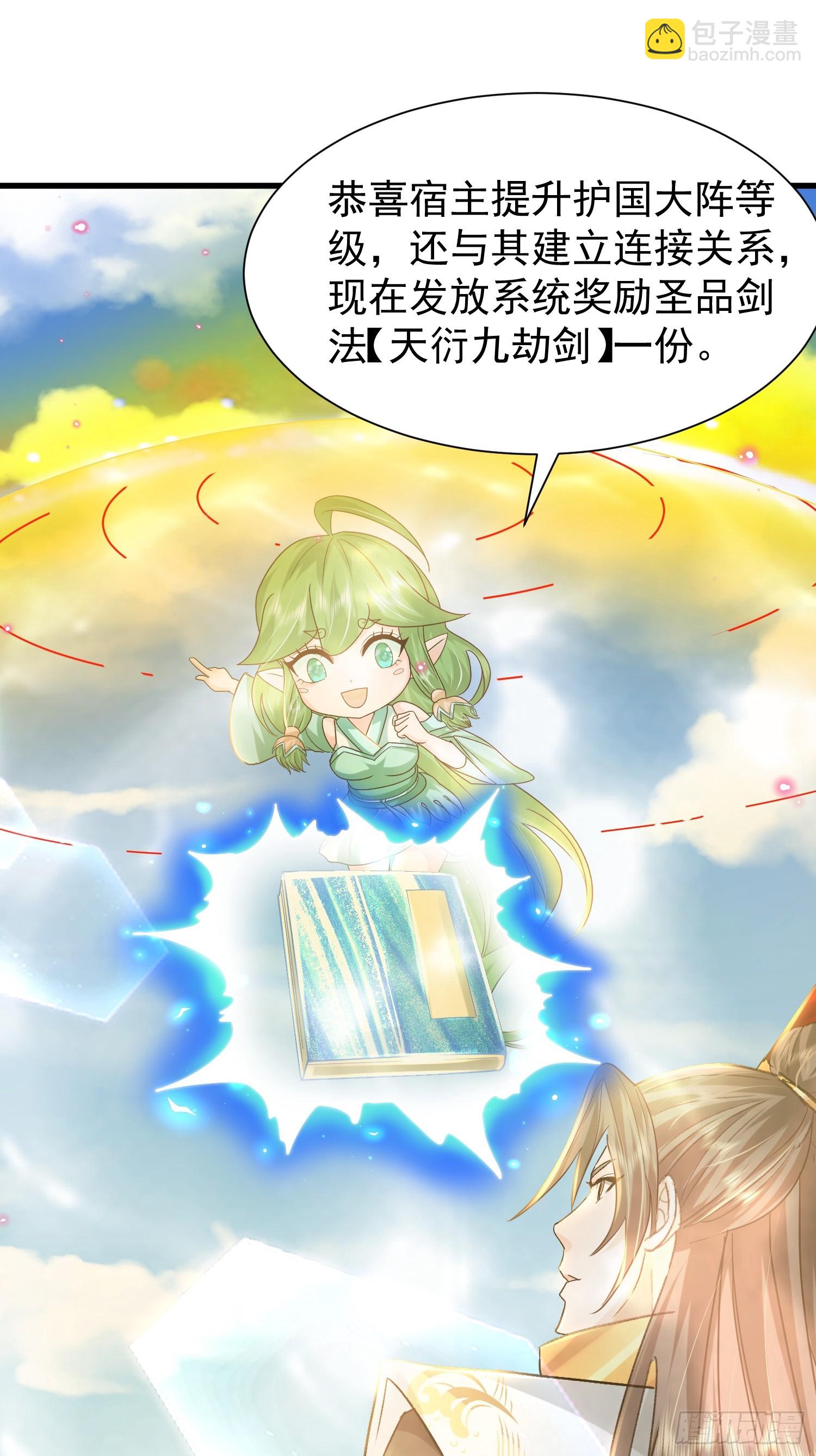 10话 天道碎片-第10话