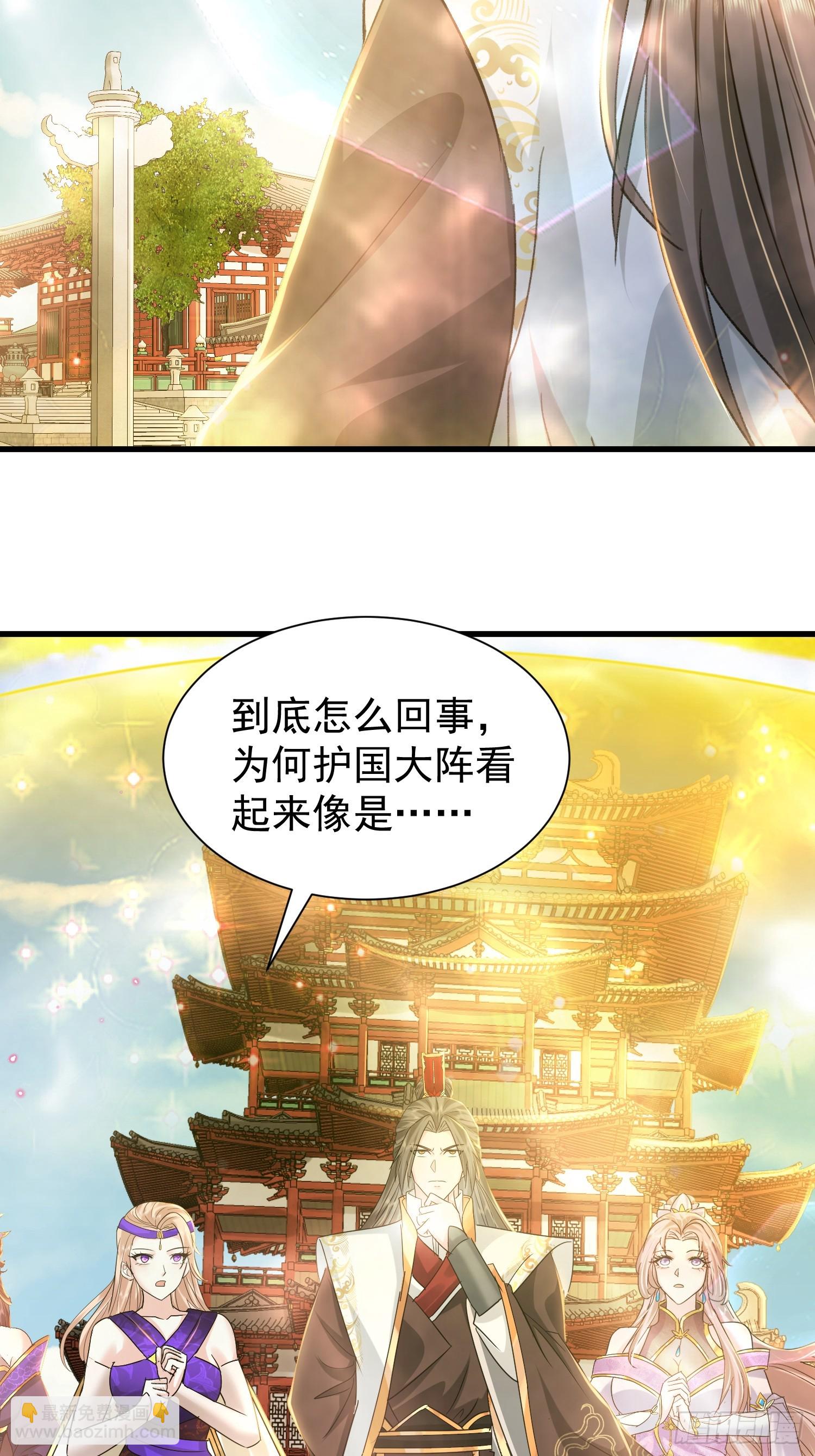 10话 天道碎片-第10话