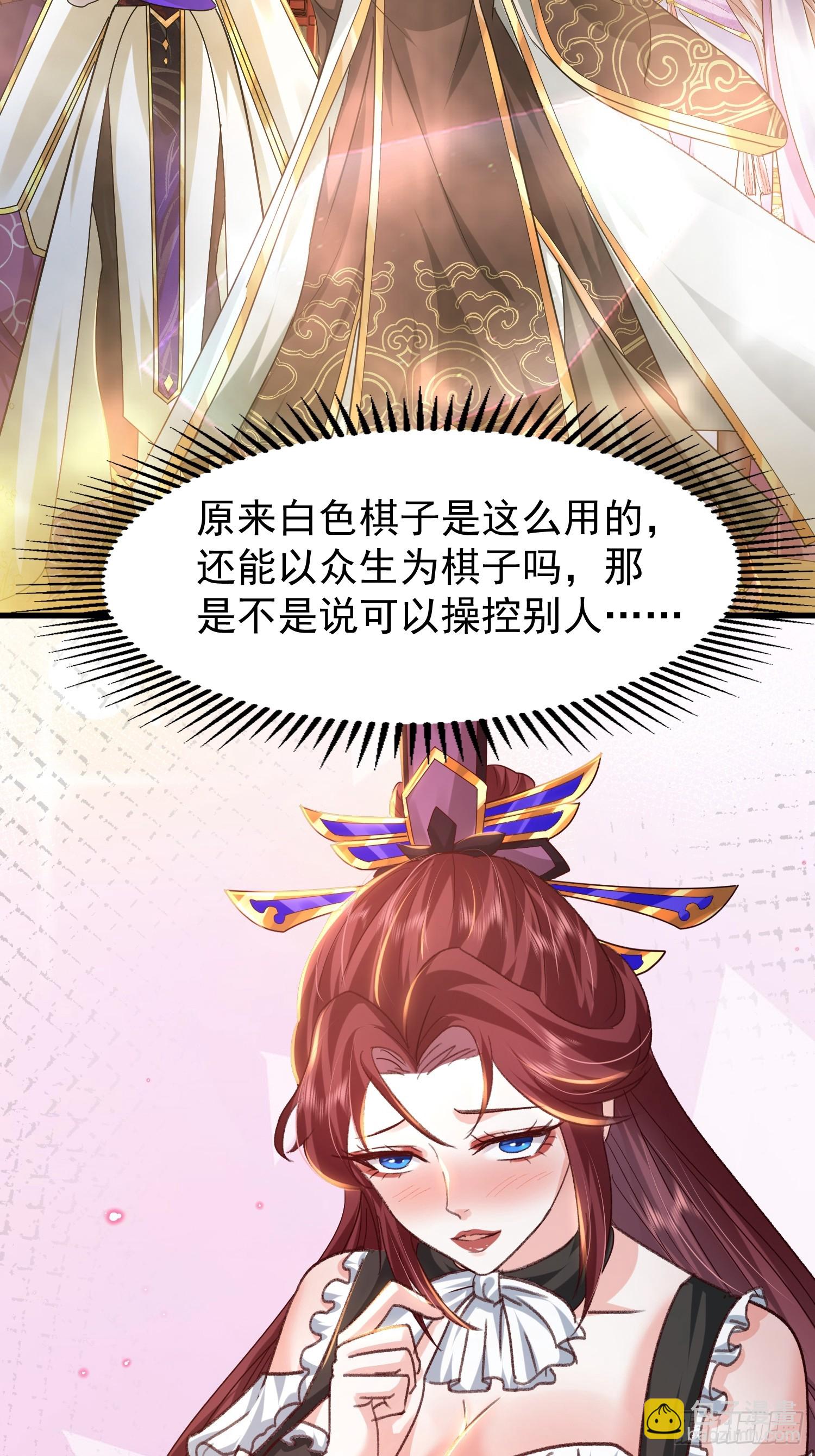 10话 天道碎片-第10话