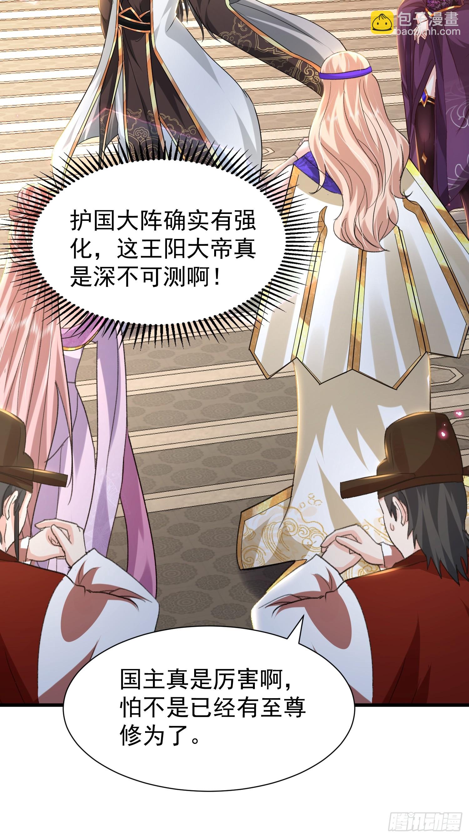 10话 天道碎片-第10话