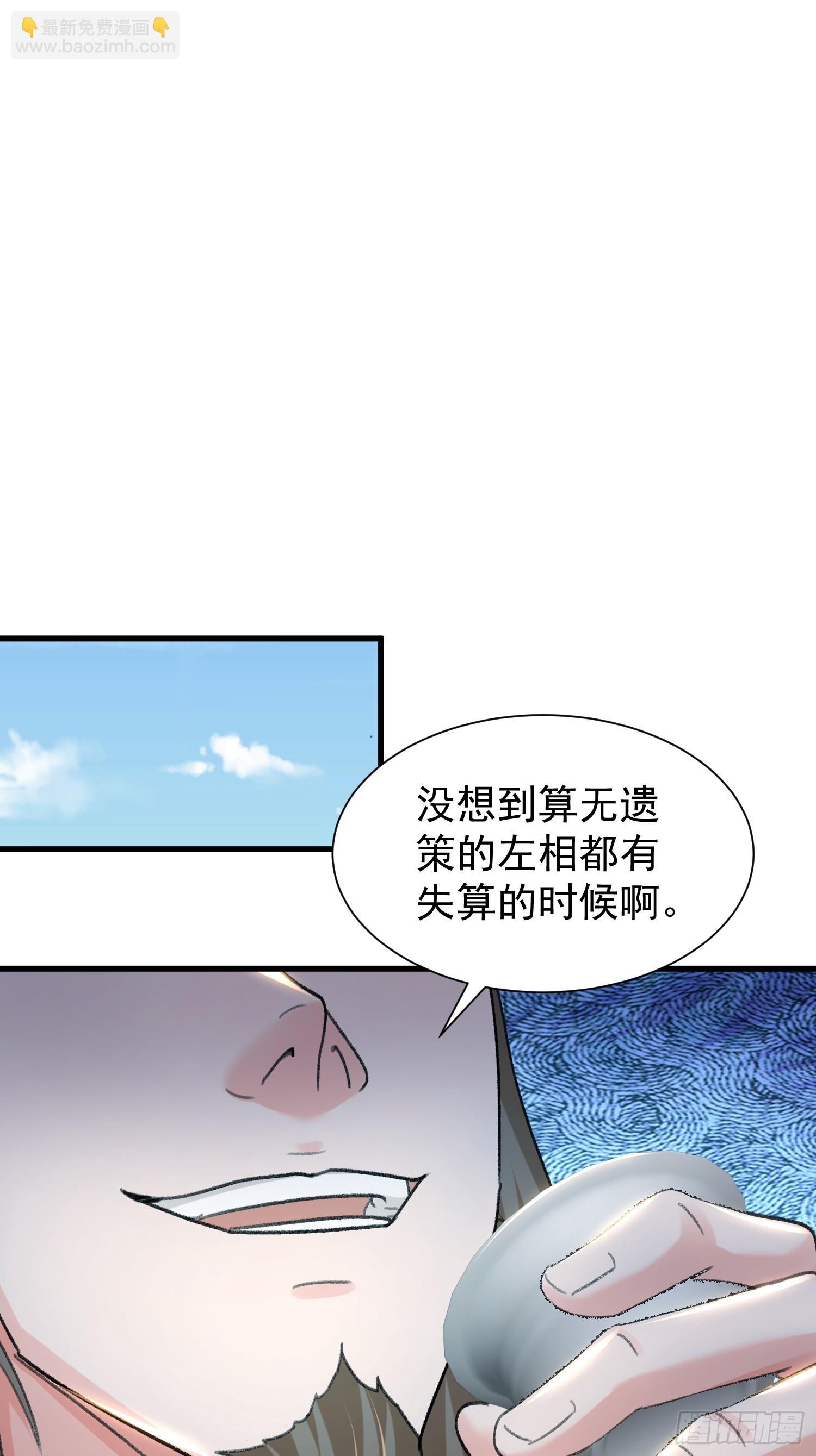 10话 天道碎片-第10话