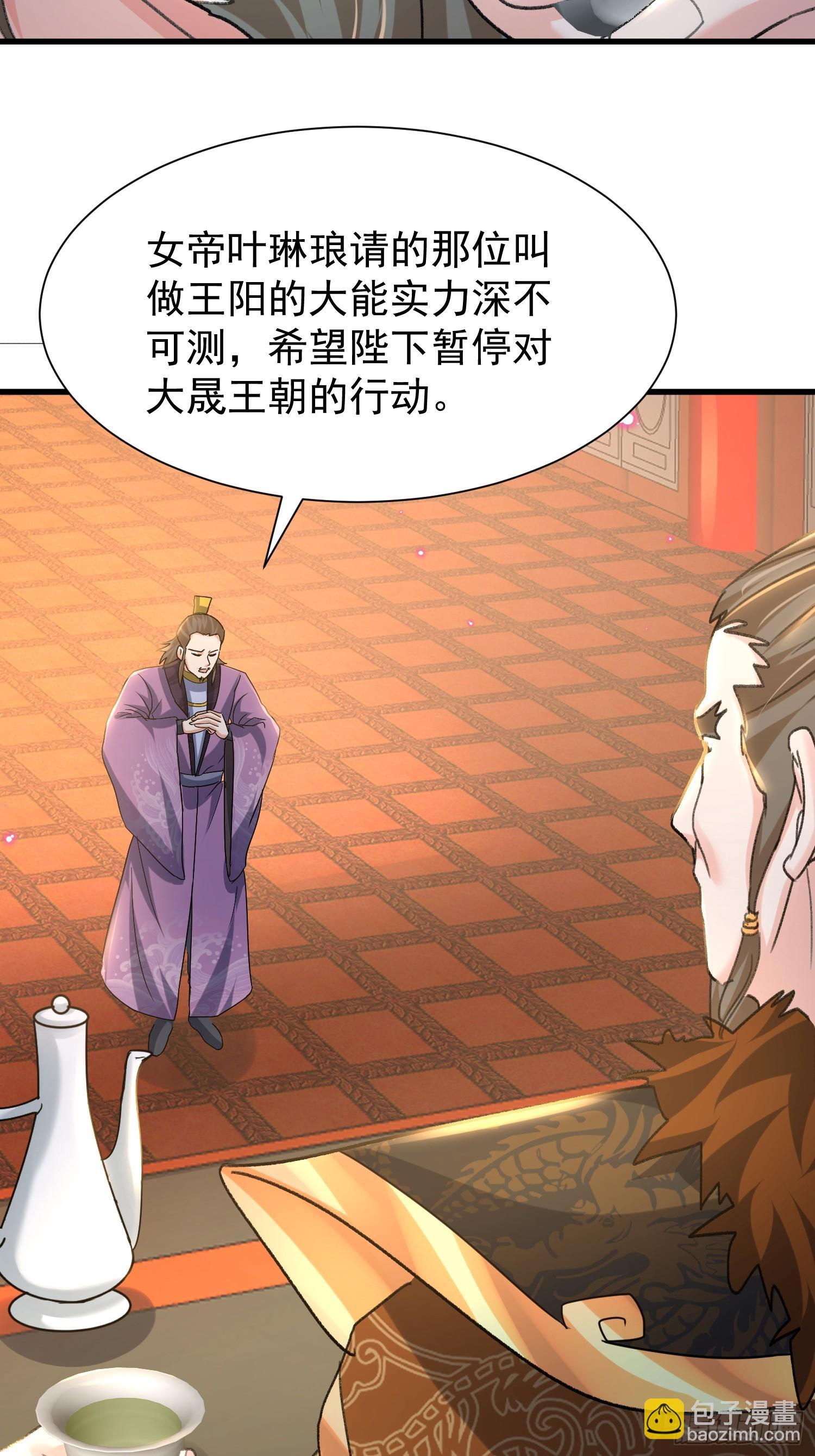 10话 天道碎片-第10话