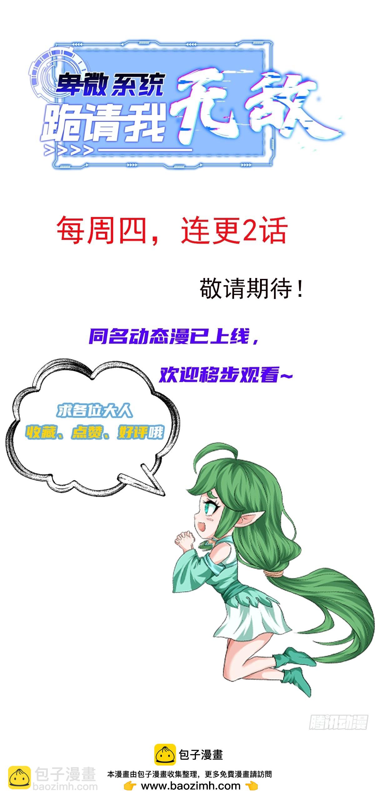 10话 天道碎片-第10话