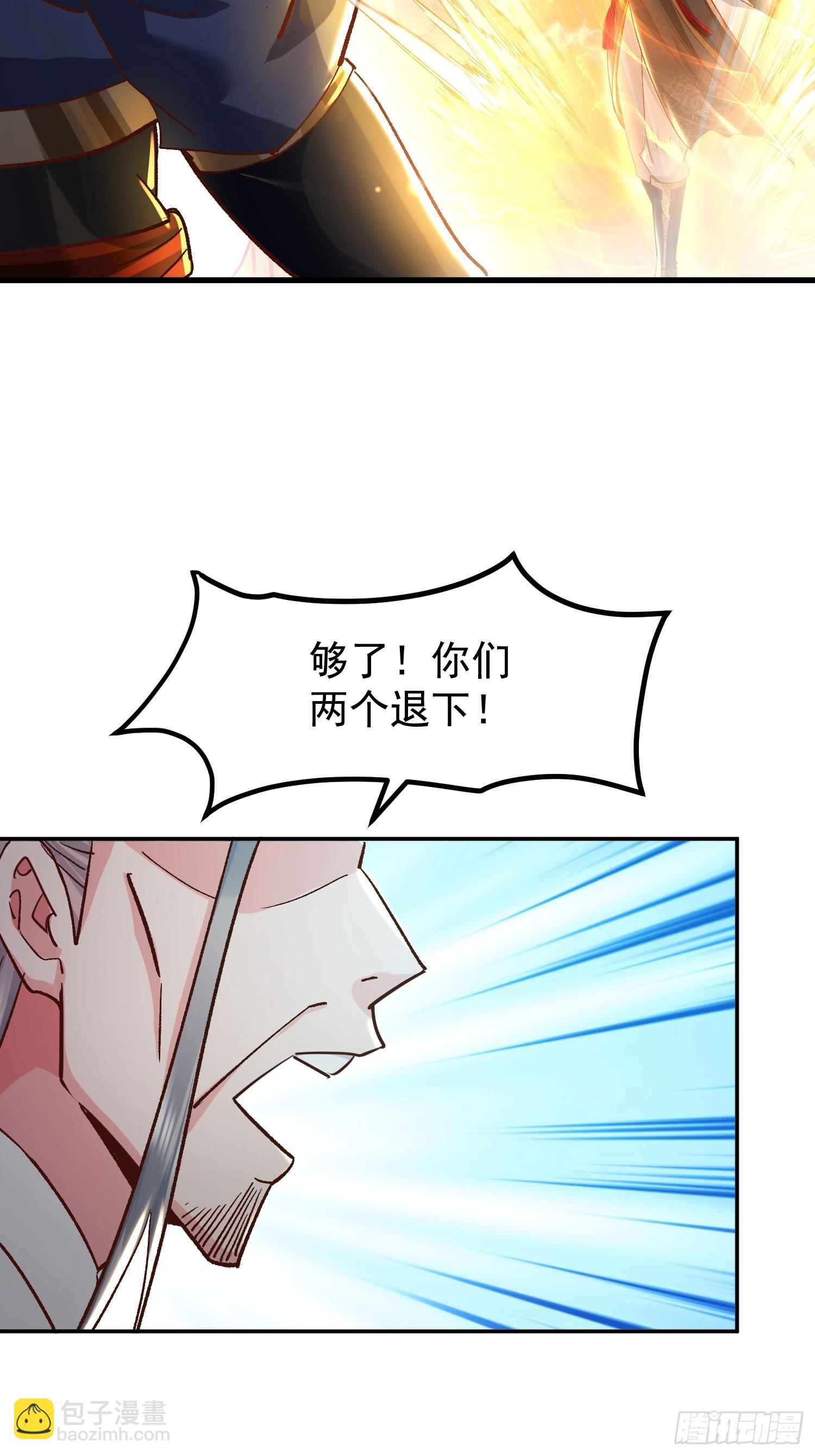 10话 天道碎片-第10话