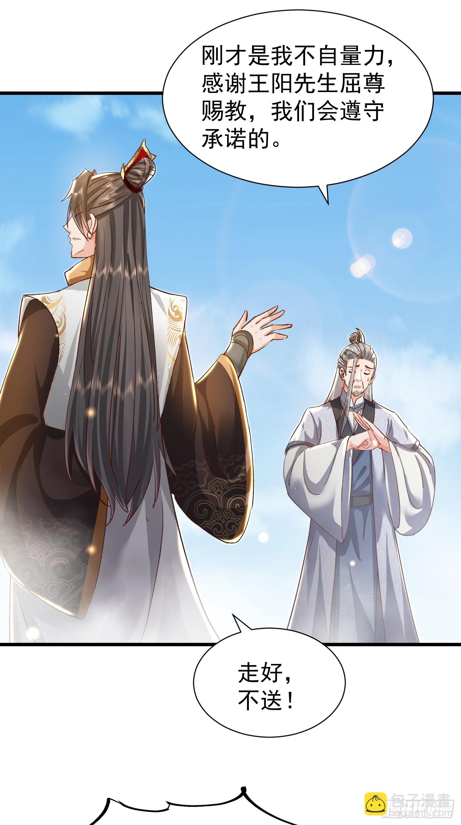 10话 天道碎片-第10话