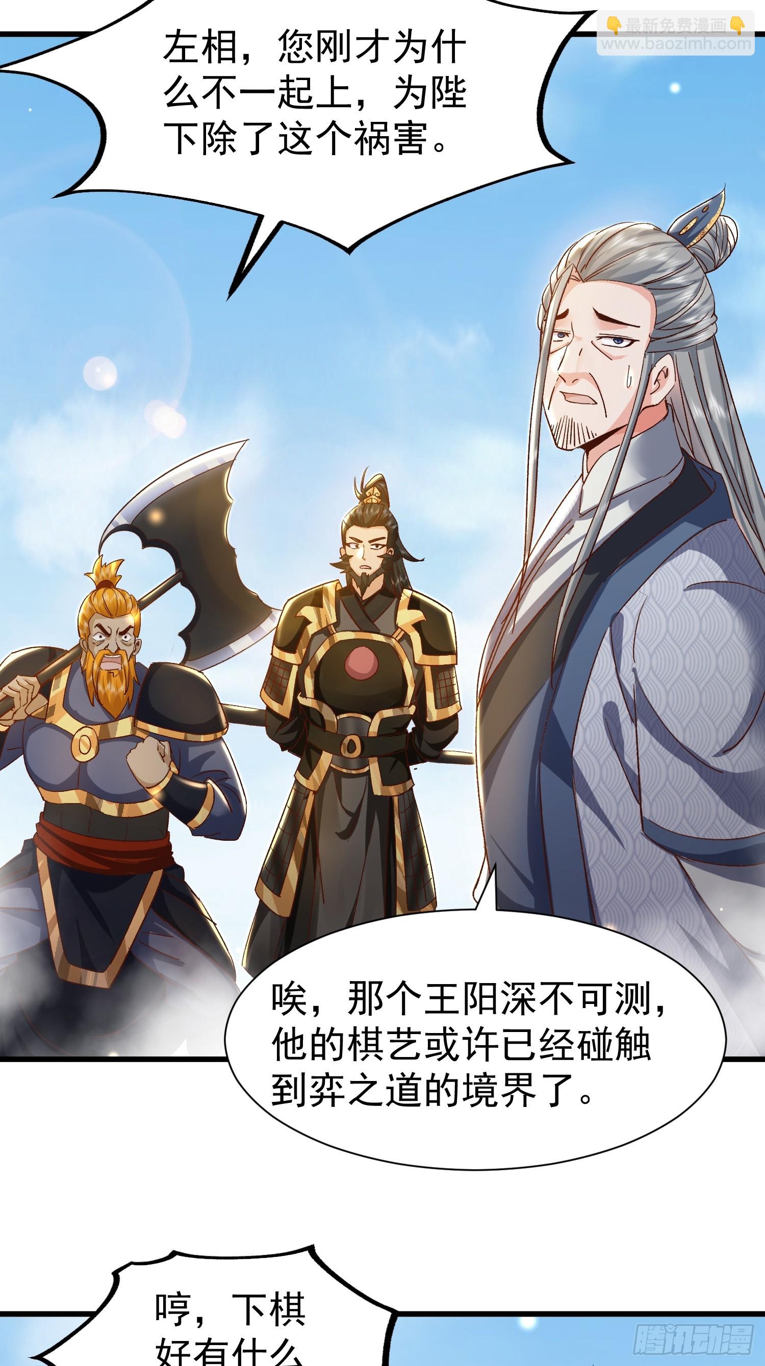 10话 天道碎片-第10话