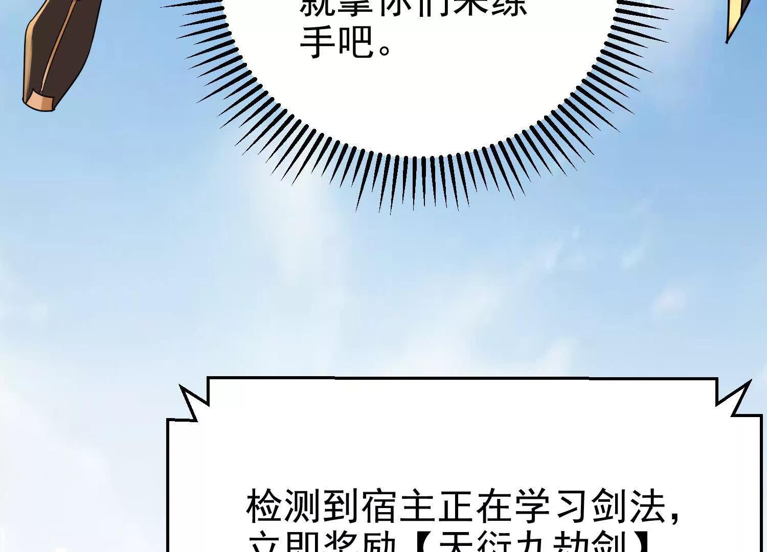 炮灰也敢跑我面前嚣张(1/4)-第12话