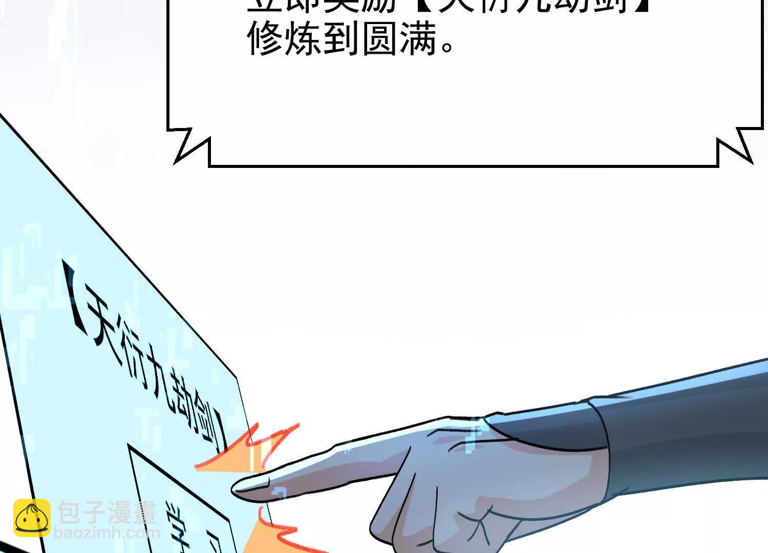 炮灰也敢跑我面前嚣张(1/4)-第12话