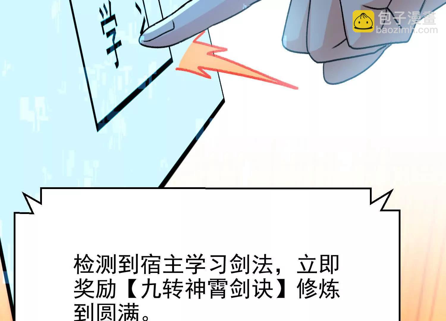 炮灰也敢跑我面前嚣张(1/4)-第12话