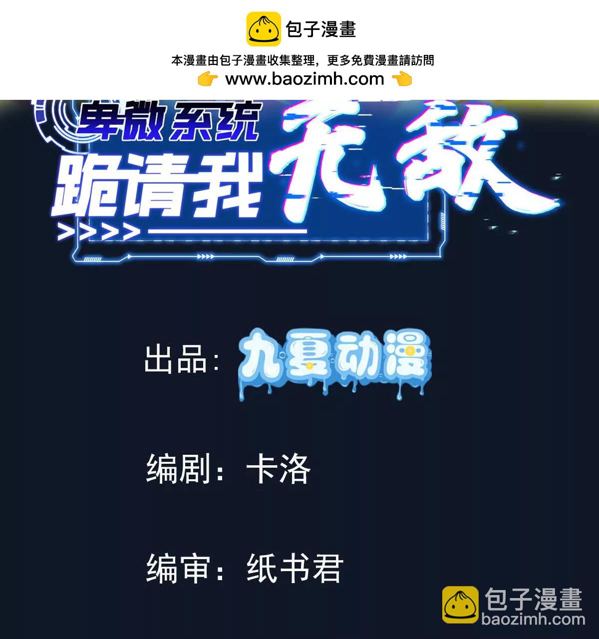 炮灰也敢跑我面前嚣张(1/4)-第12话