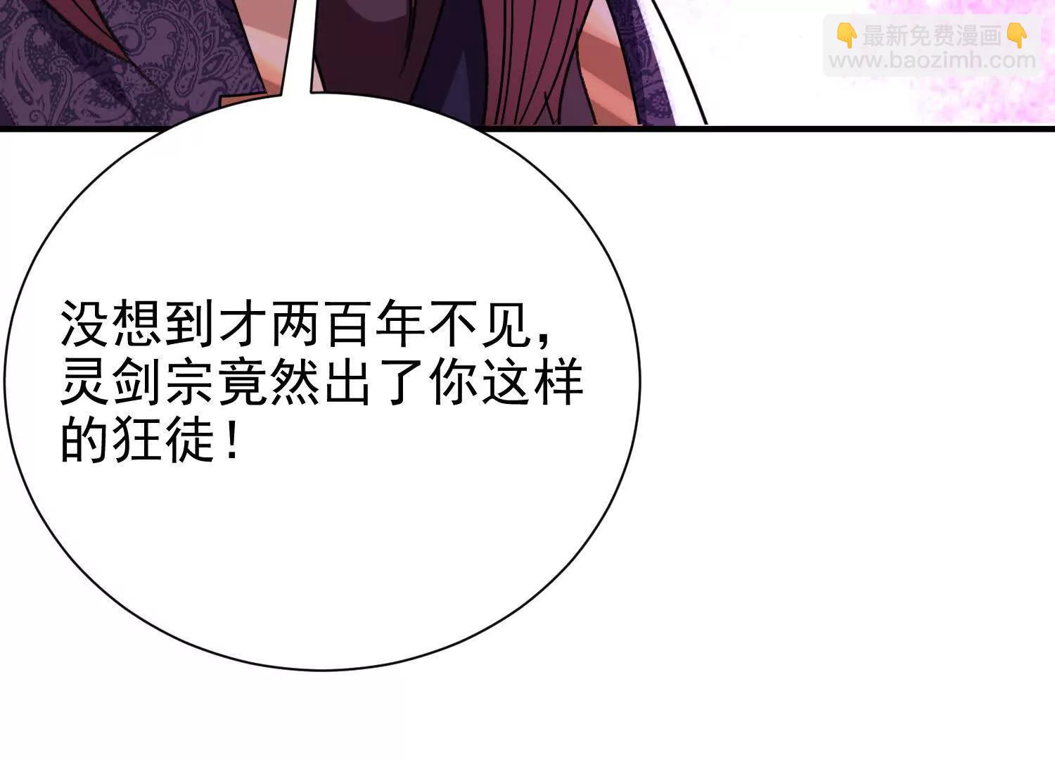 炮灰也敢跑我面前嚣张(1/4)-第12话