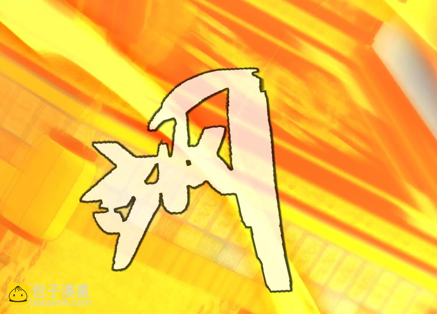 人逢喜事精神爽(1/3)-第14话