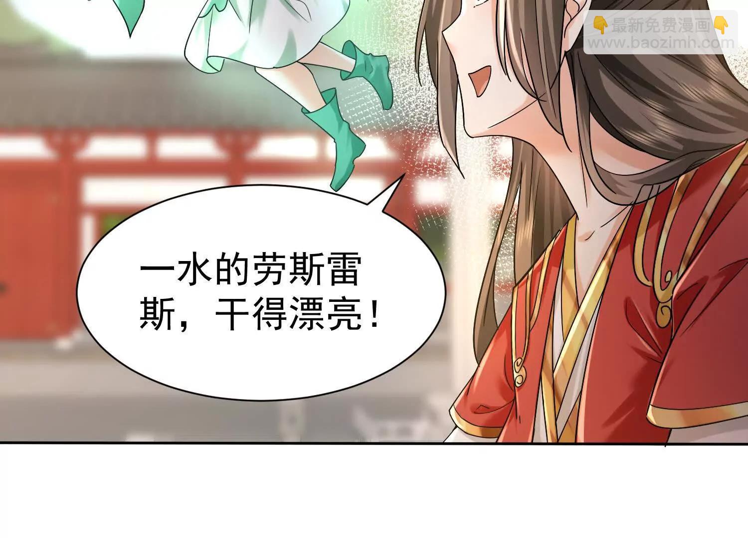 人逢喜事精神爽(1/3)-第14话