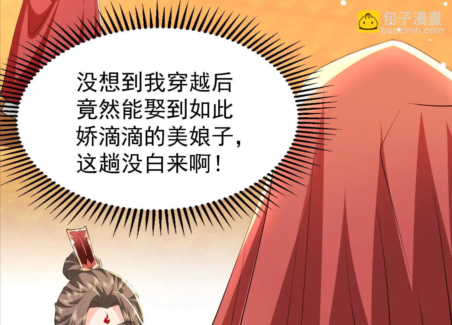 人逢喜事精神爽(1/3)-第14话