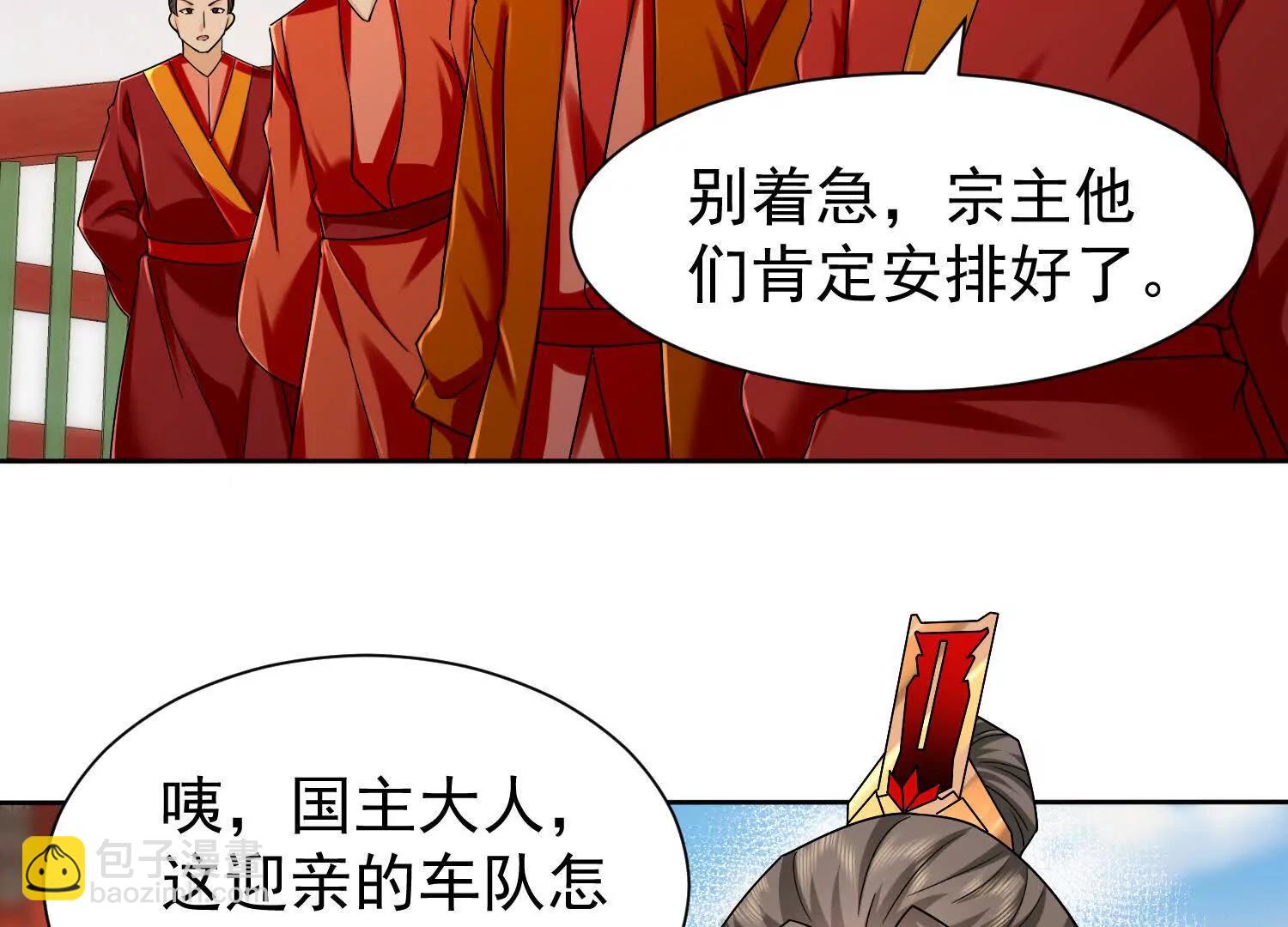 人逢喜事精神爽(1/3)-第14话