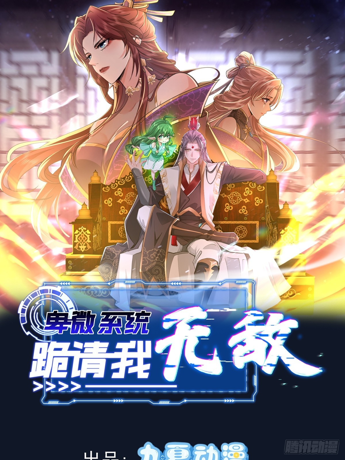 14话 人逢喜事精神爽(1/2)-第54话