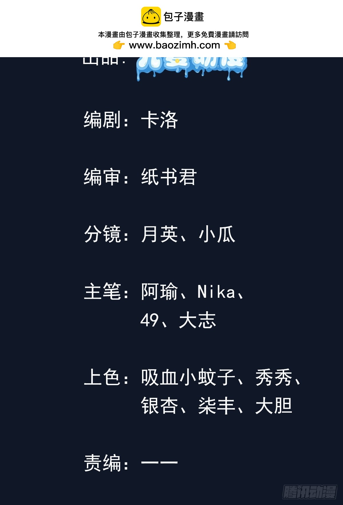 14话 人逢喜事精神爽(1/2)-第54话