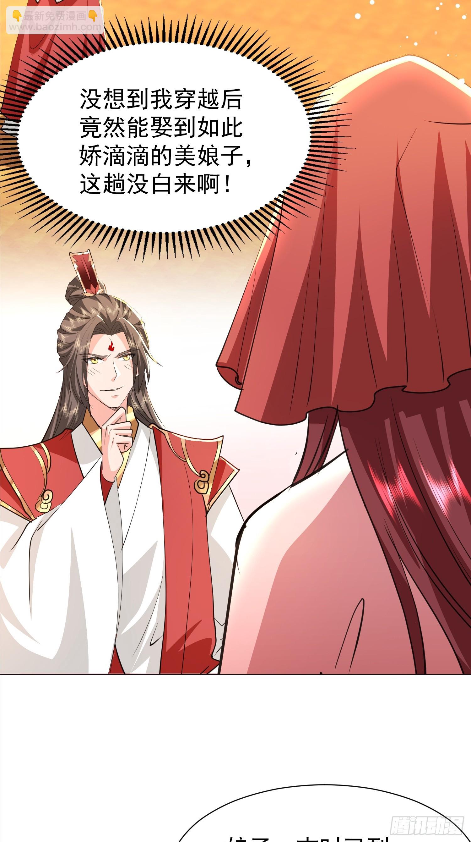 14话 人逢喜事精神爽(1/2)-第54话