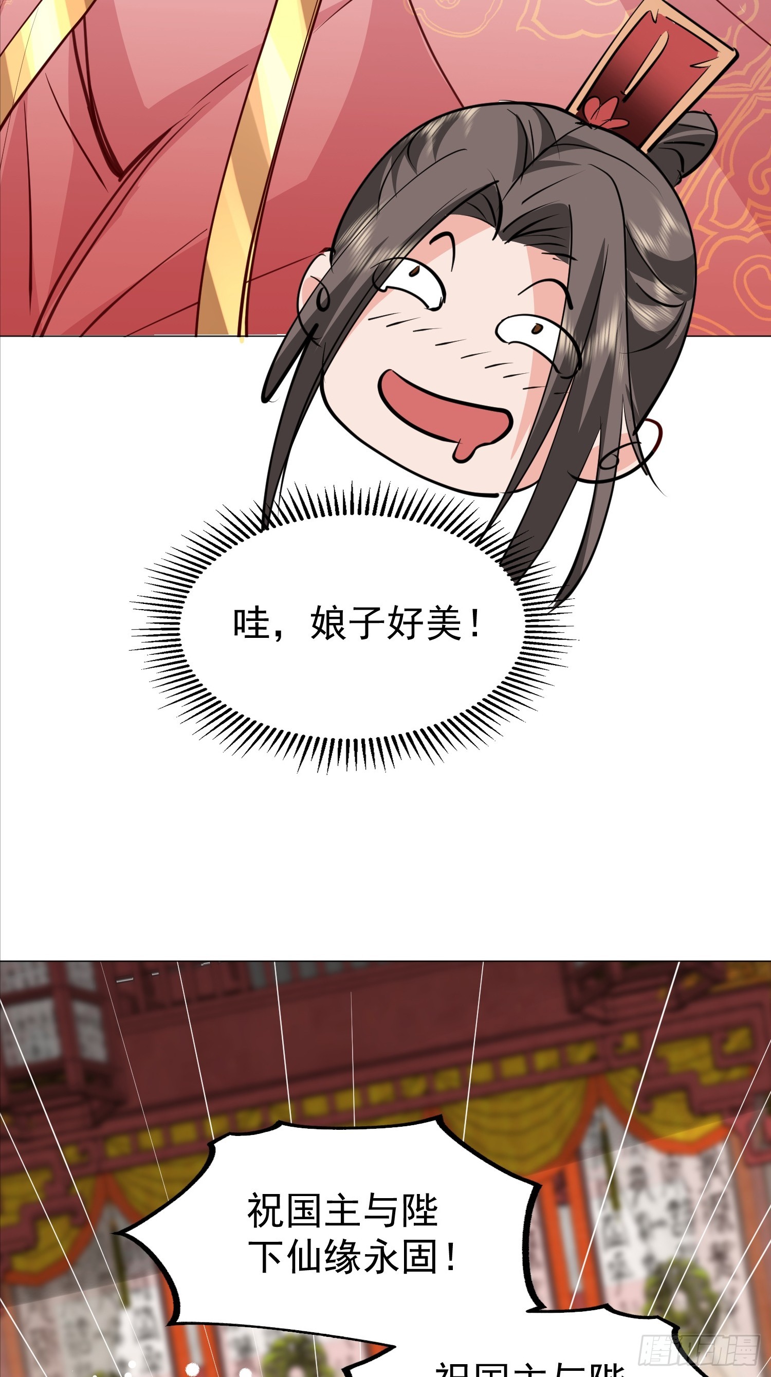 14话 人逢喜事精神爽(1/2)-第54话