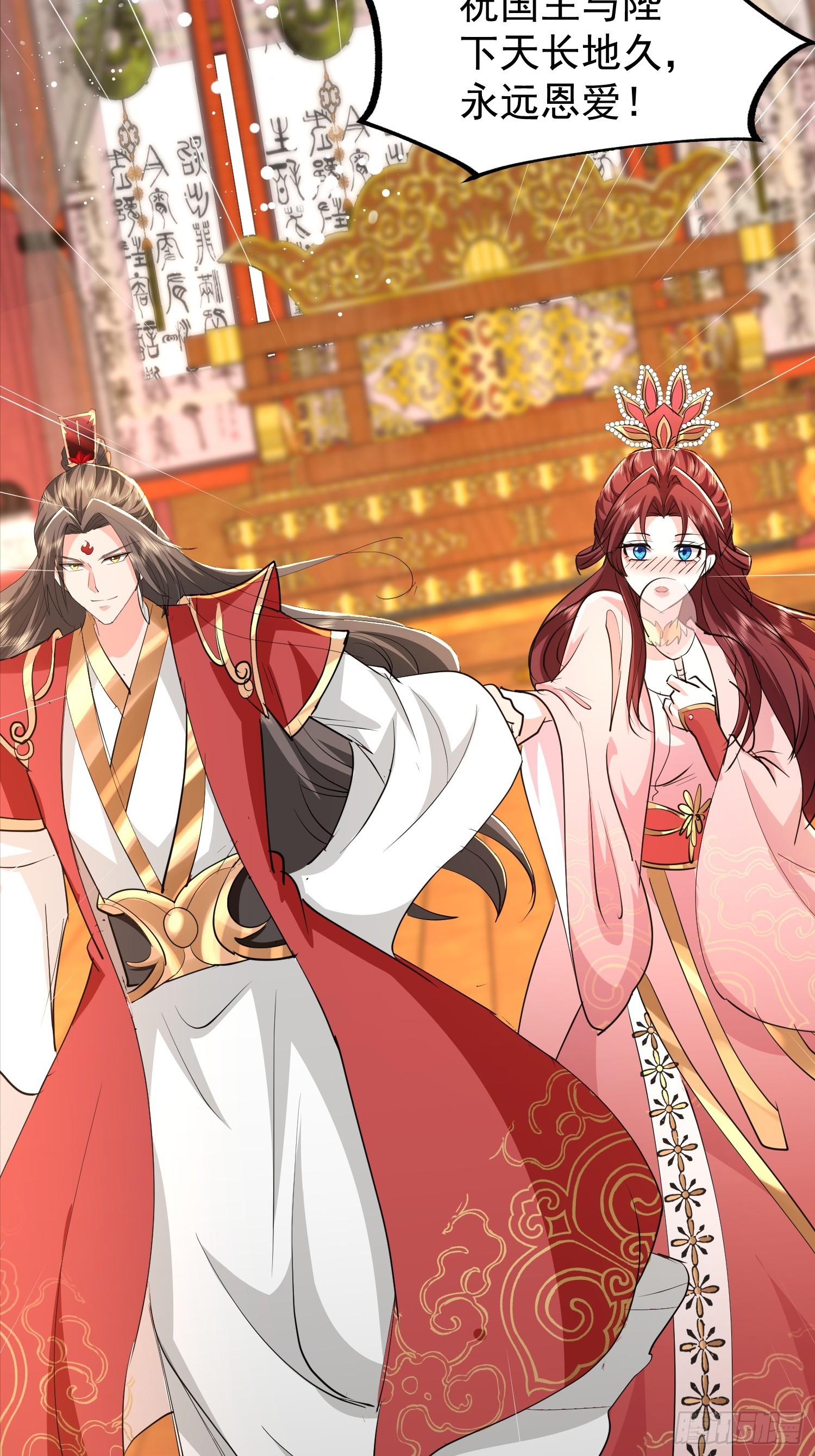 14话 人逢喜事精神爽(1/2)-第54话