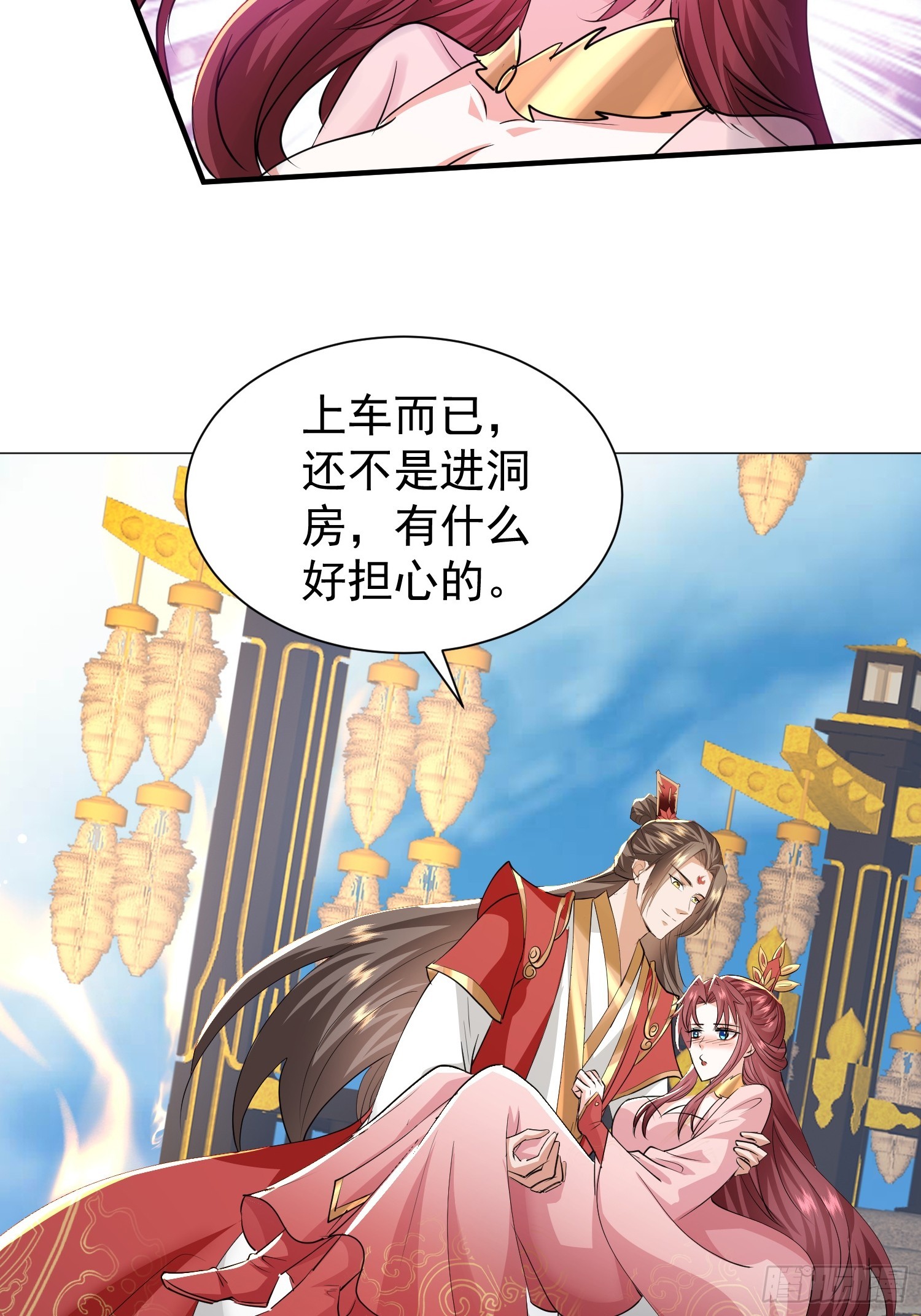 14话 人逢喜事精神爽(1/2)-第54话