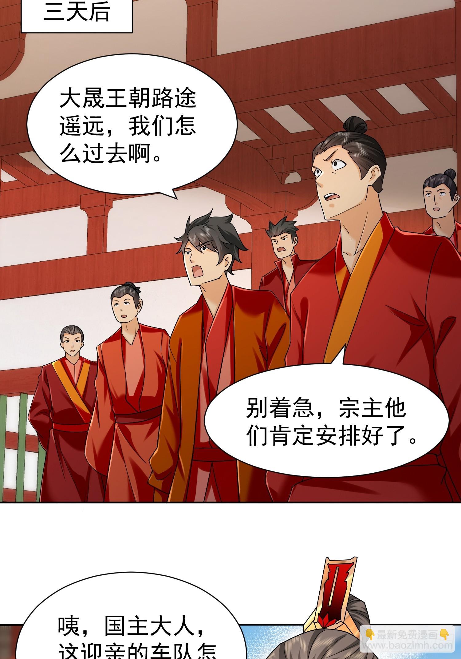 14话 人逢喜事精神爽(1/2)-第54话