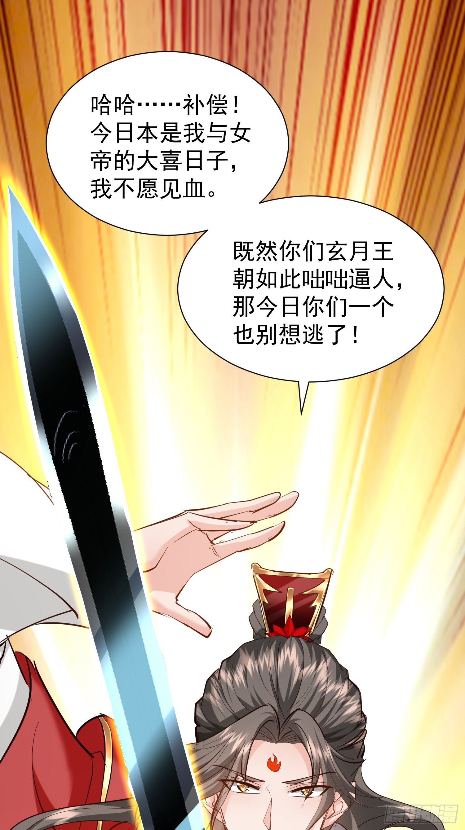 14话 人逢喜事精神爽(1/2)-第54话