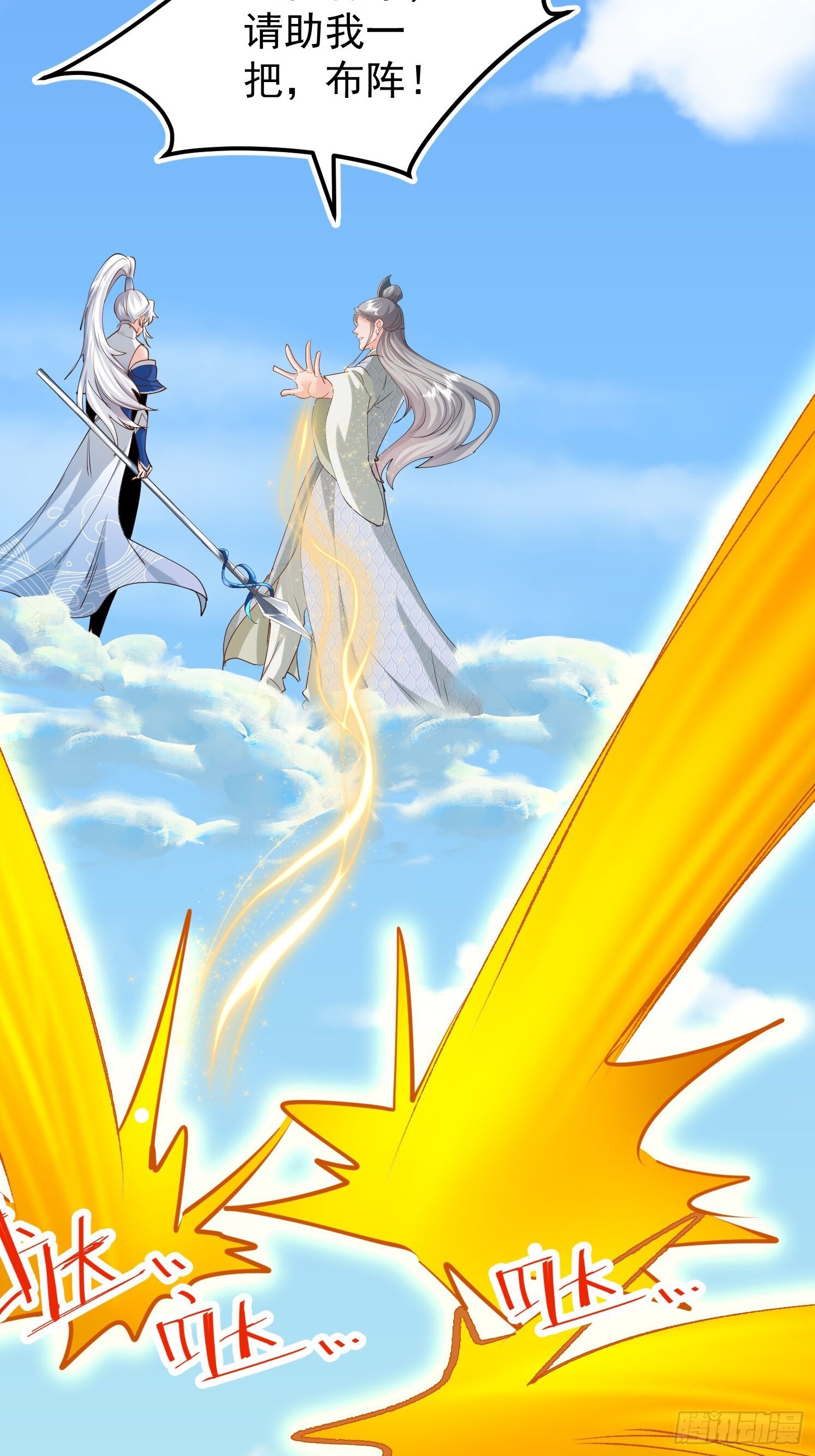 14话 人逢喜事精神爽(1/2)-第54话