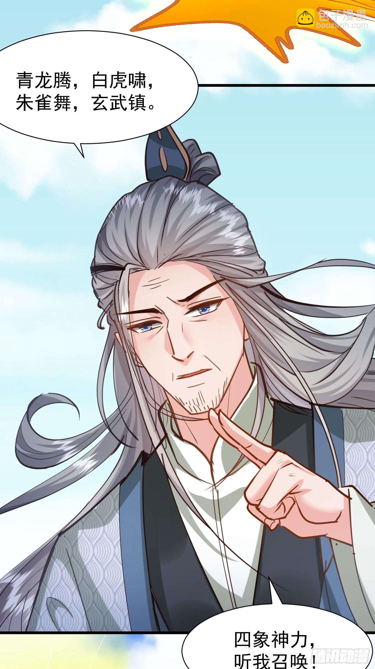 14话 人逢喜事精神爽(1/2)-第54话