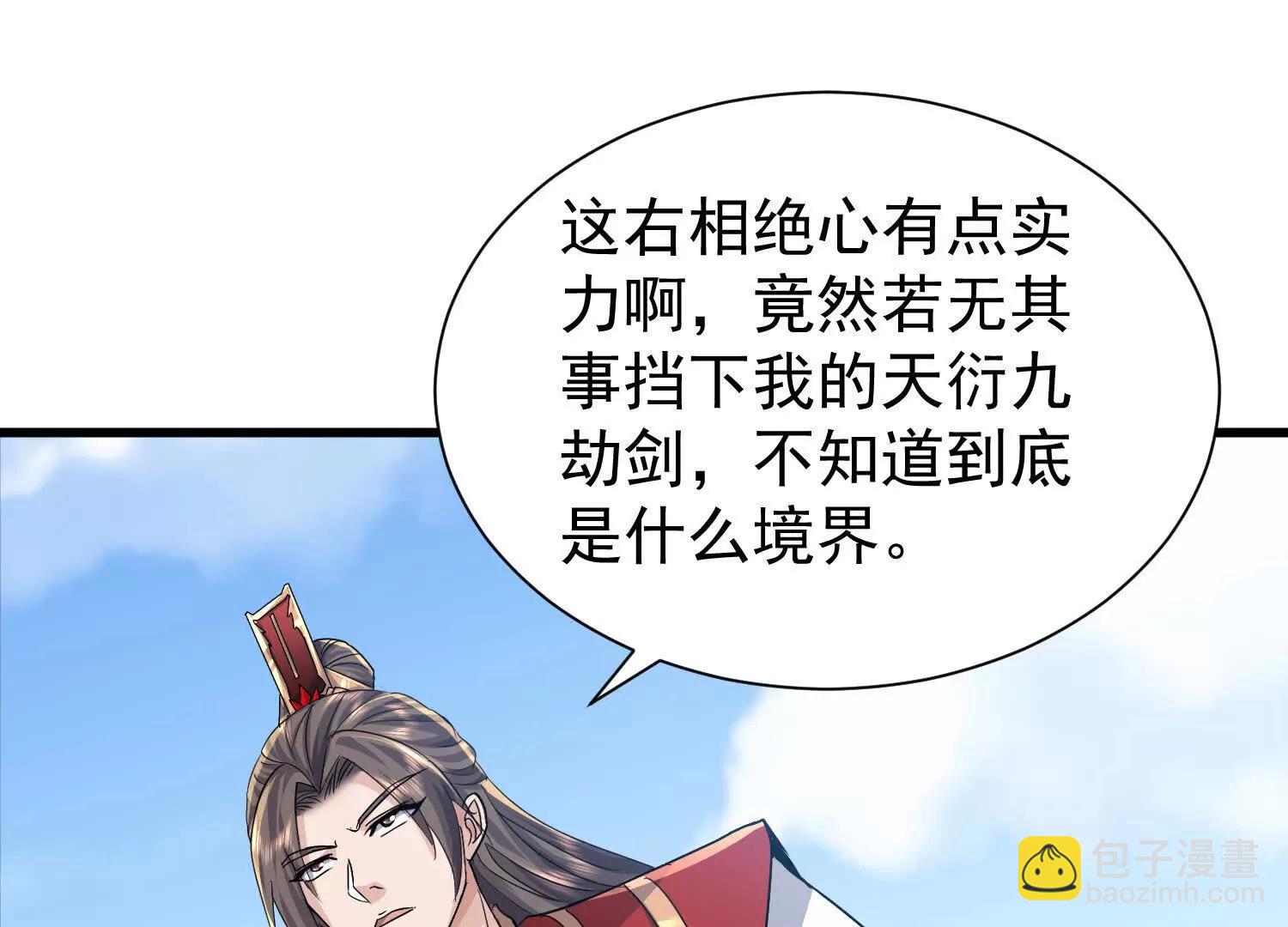 又来一位大美女(1/3)-第16话