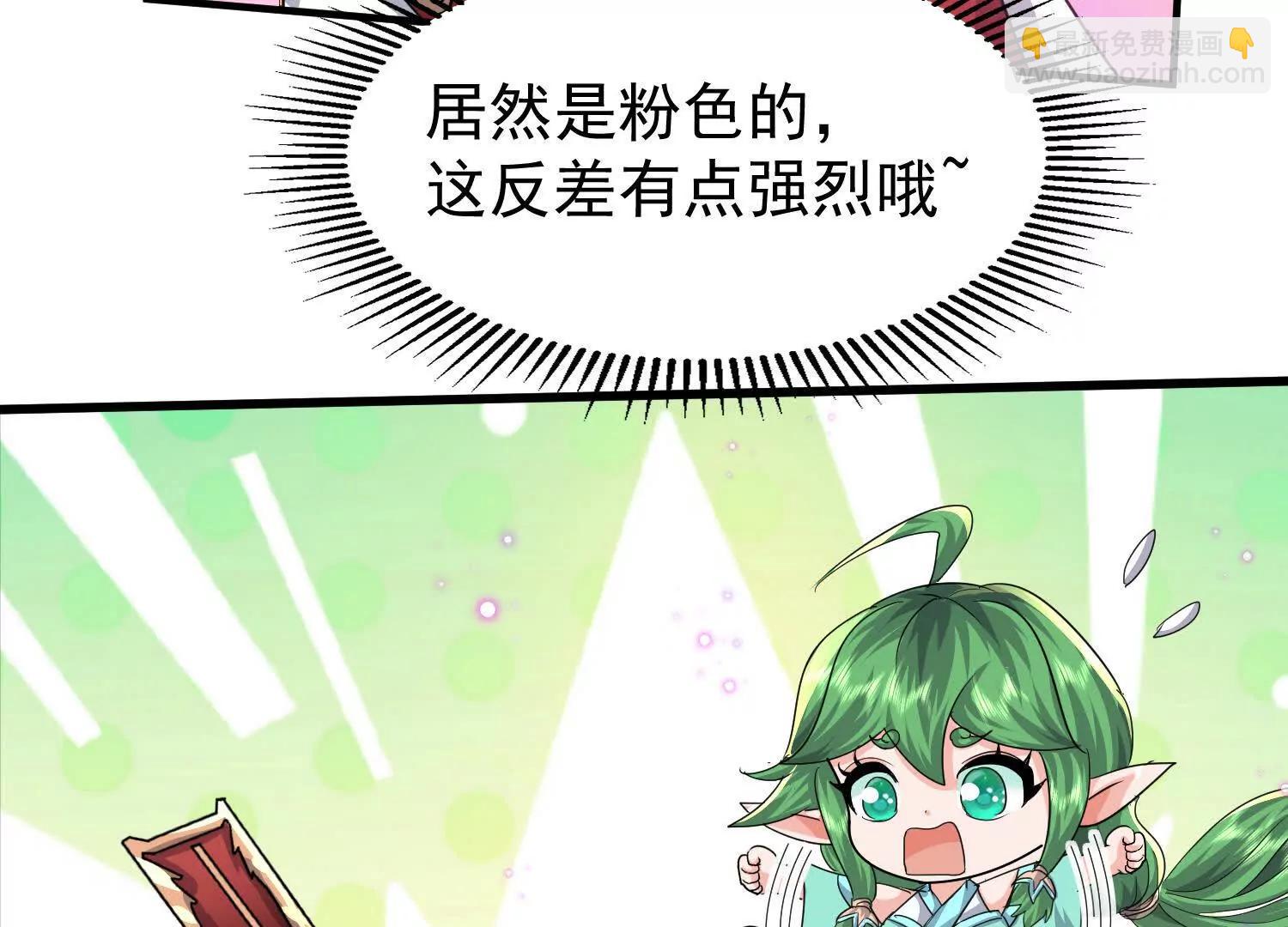 又来一位大美女(1/3)-第16话