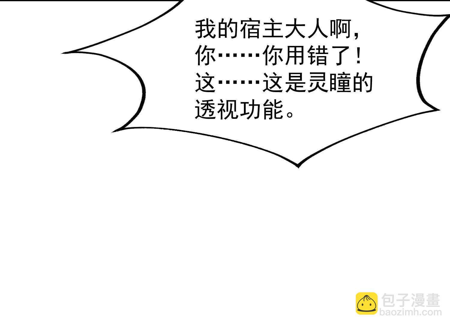 又来一位大美女(1/3)-第16话