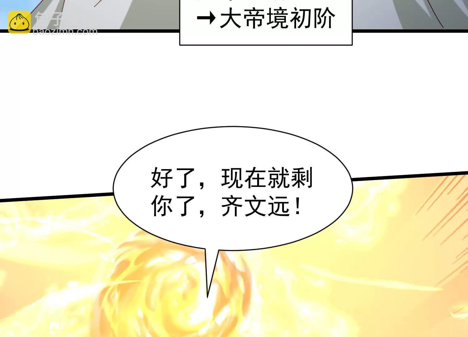 又来一位大美女(1/3)-第16话