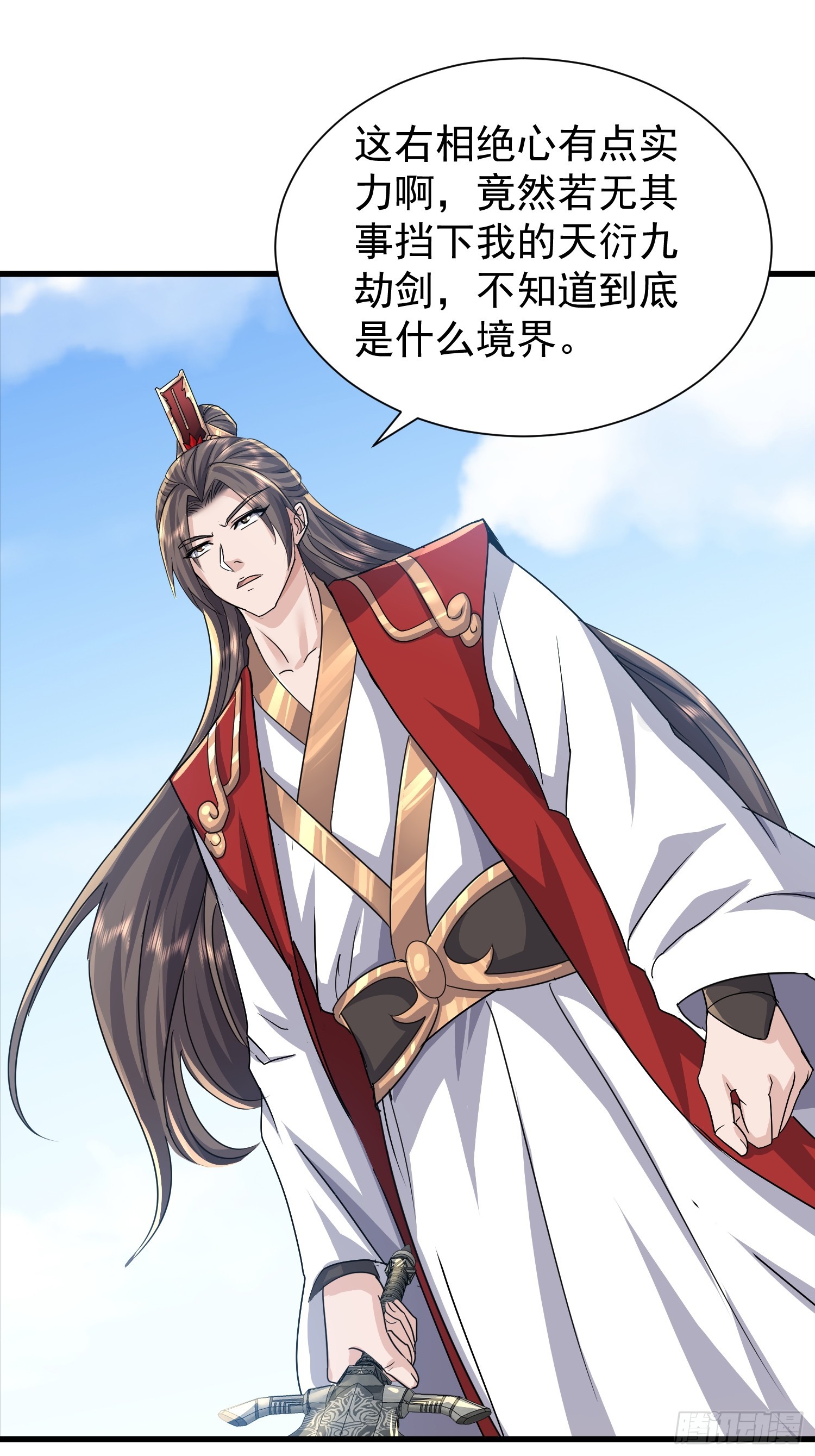 16话 又来一位大美女(1/2)-第58话