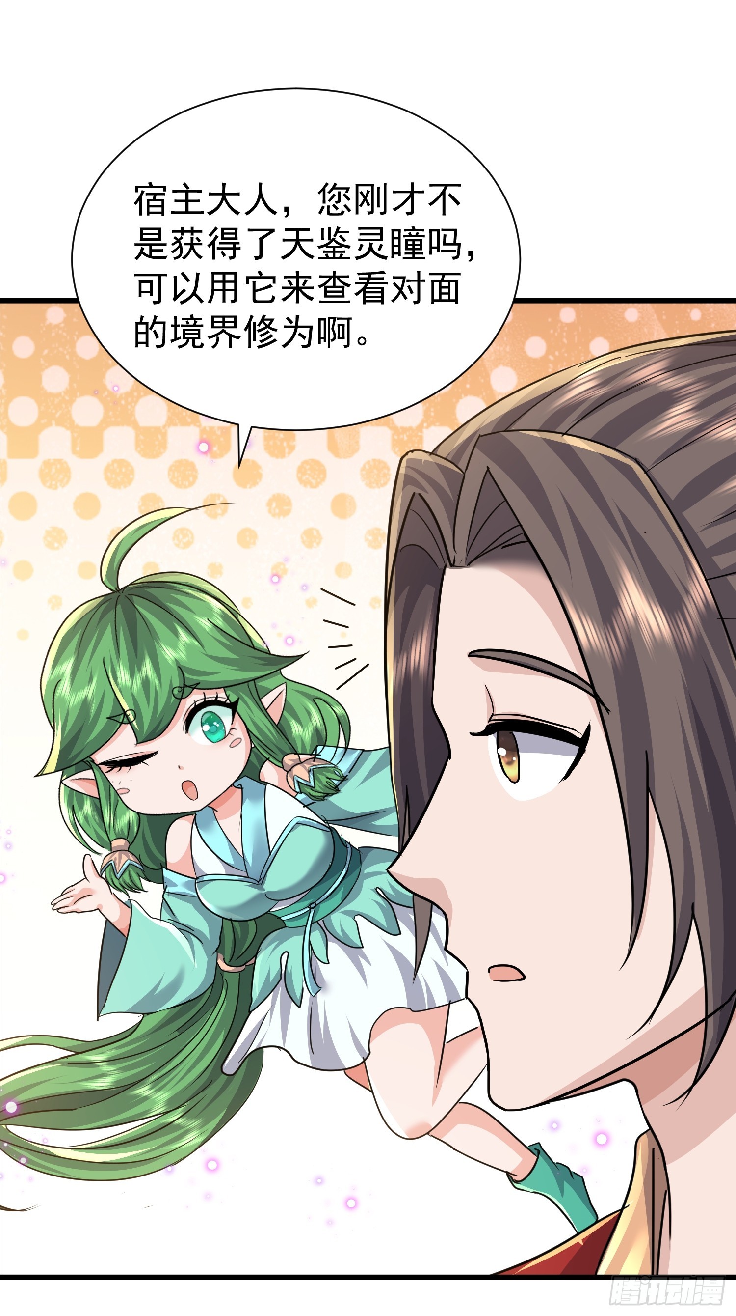 16话 又来一位大美女(1/2)-第58话